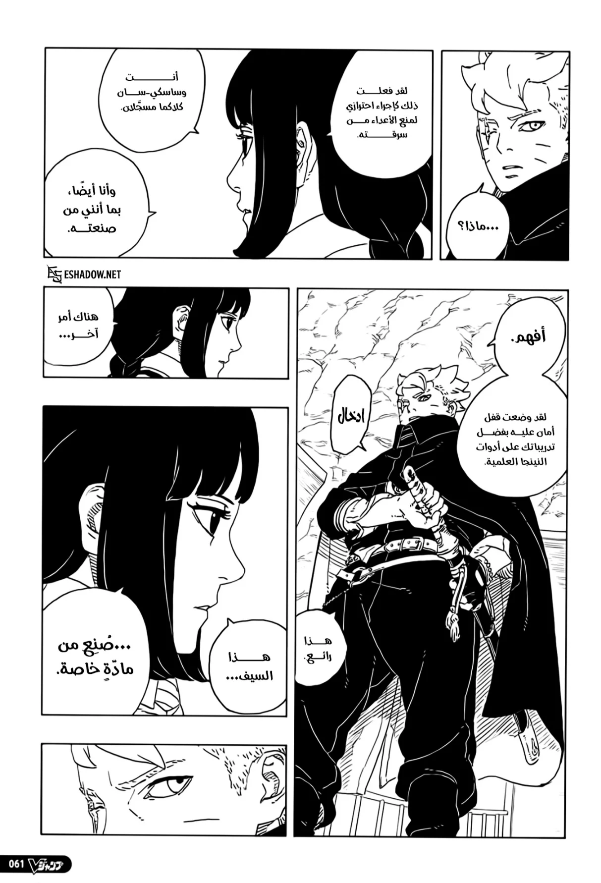 Read Boruto: Two Blue Vortex AR Manga Online
