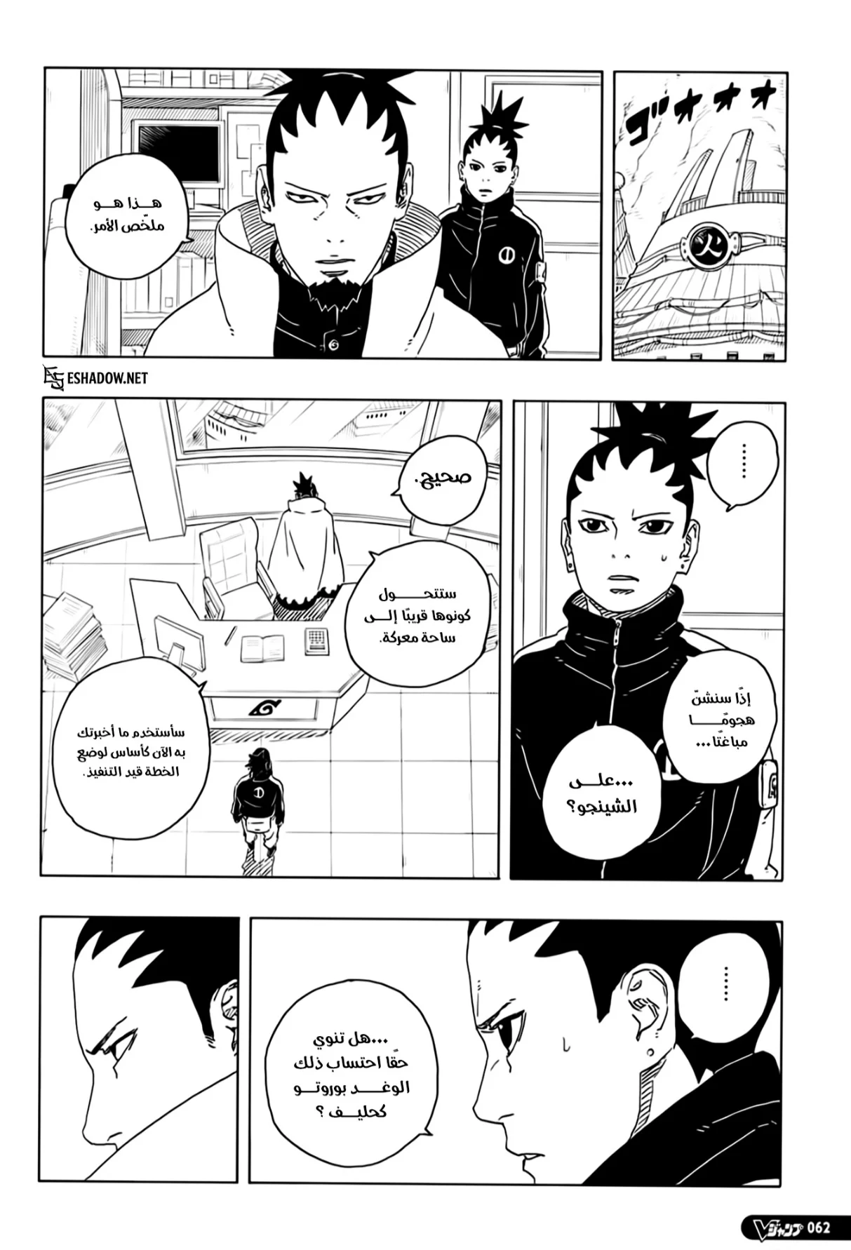 Read Boruto: Two Blue Vortex AR Manga Online
