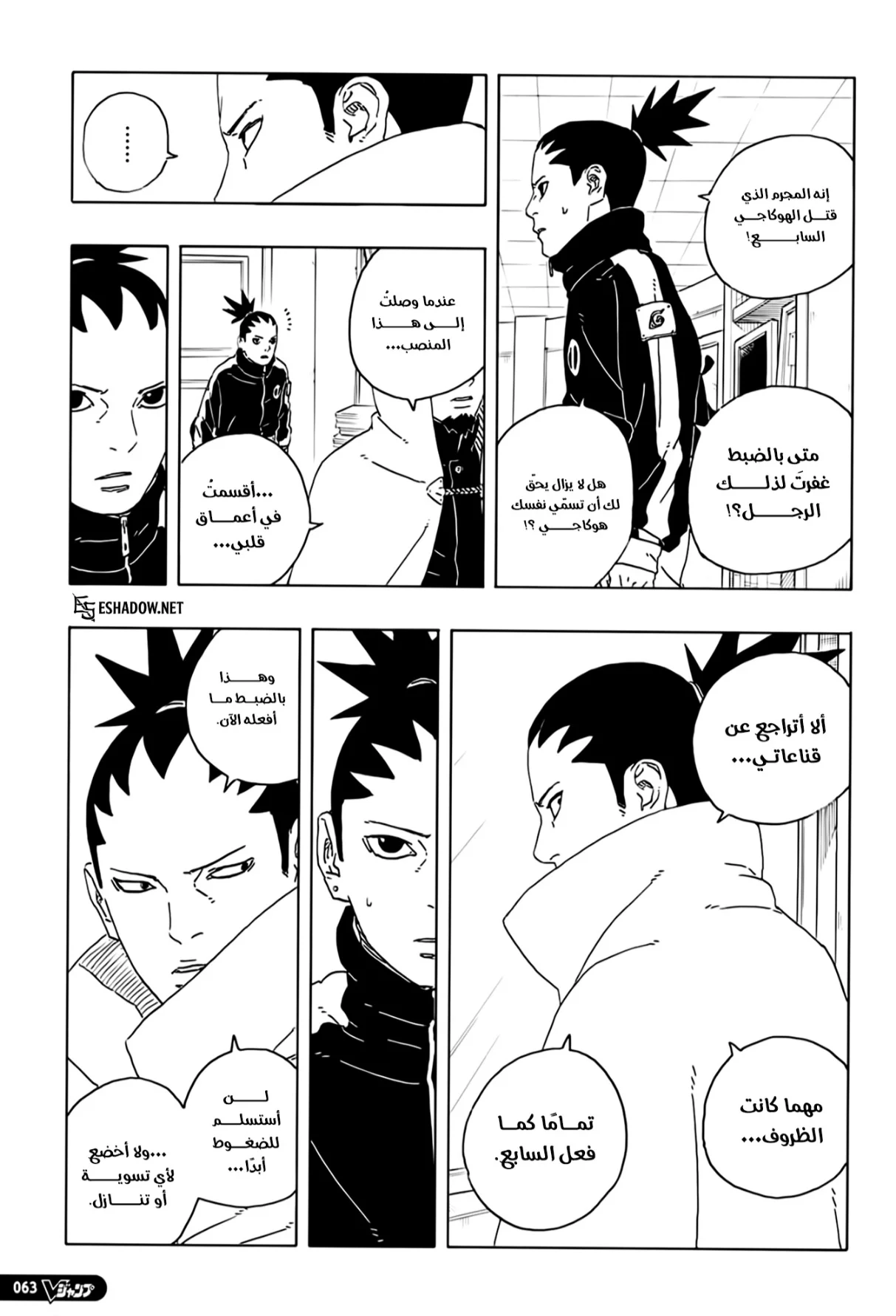 Read Boruto: Two Blue Vortex AR Manga Online