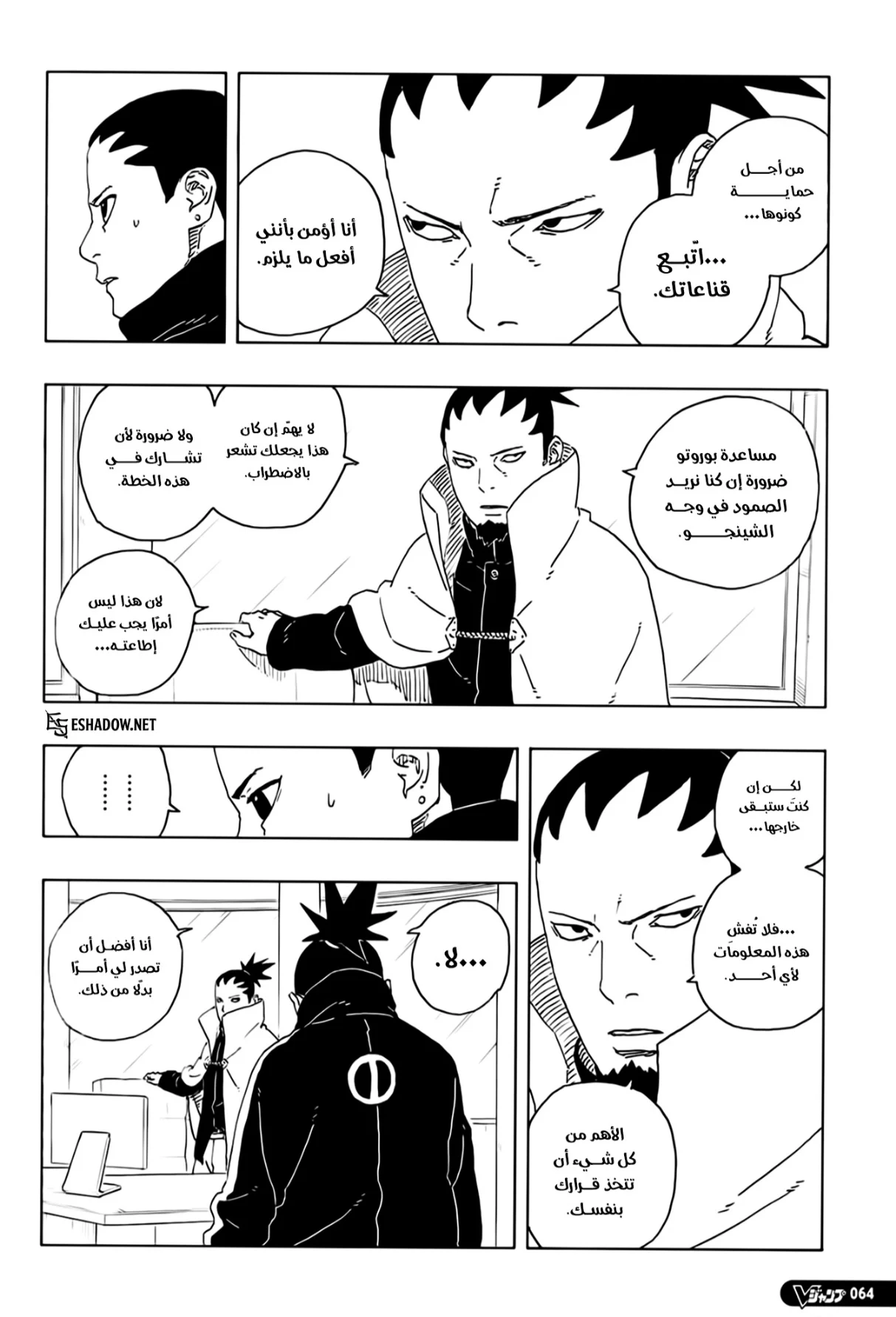 Read Boruto: Two Blue Vortex AR Manga Online