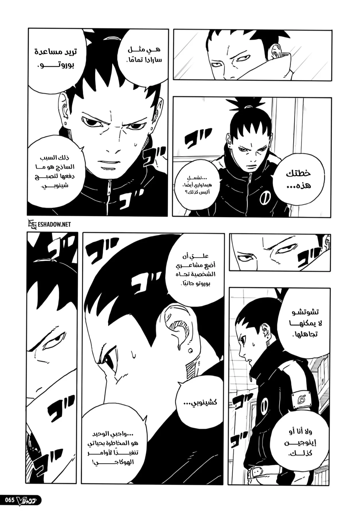 Read Boruto: Two Blue Vortex AR Manga Online