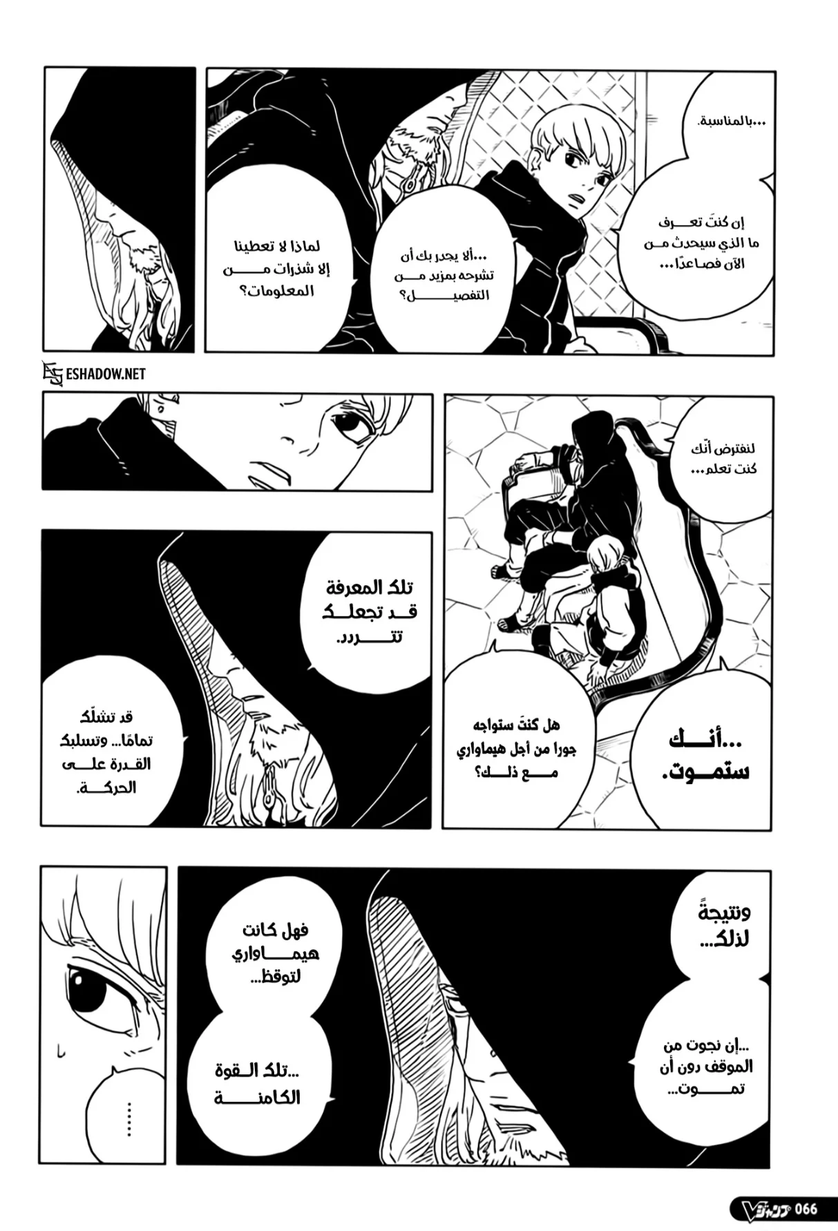 Read Boruto: Two Blue Vortex AR Manga Online