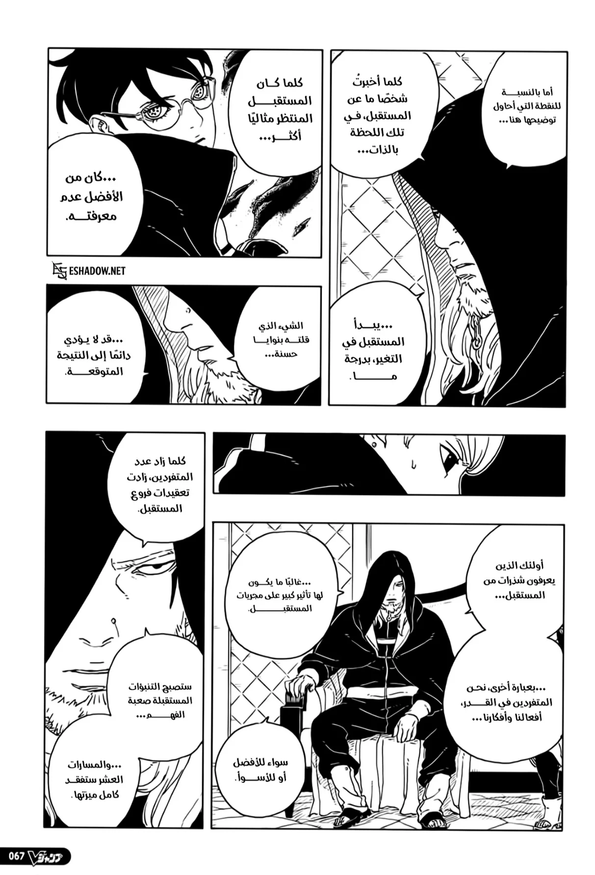 Read Boruto: Two Blue Vortex AR Manga Online