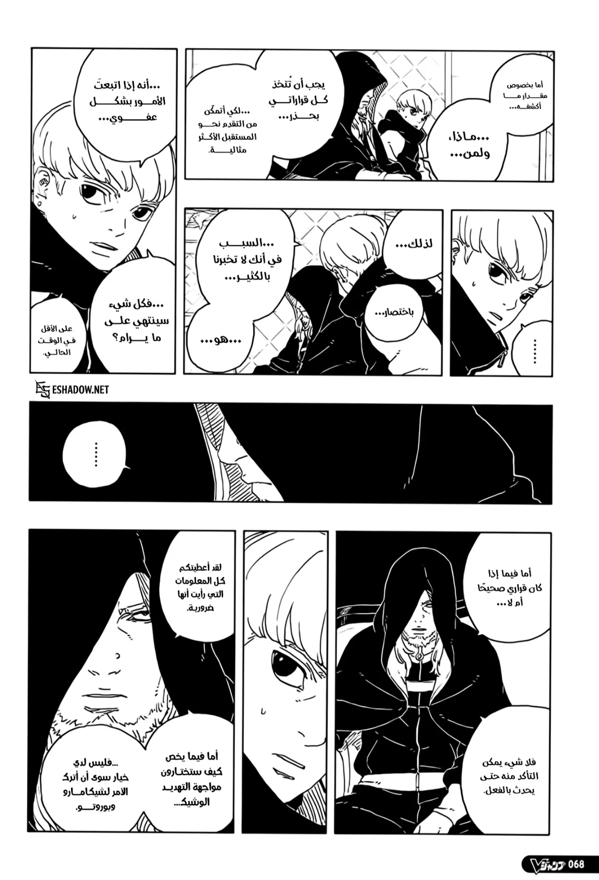 Read Boruto: Two Blue Vortex AR Manga Online