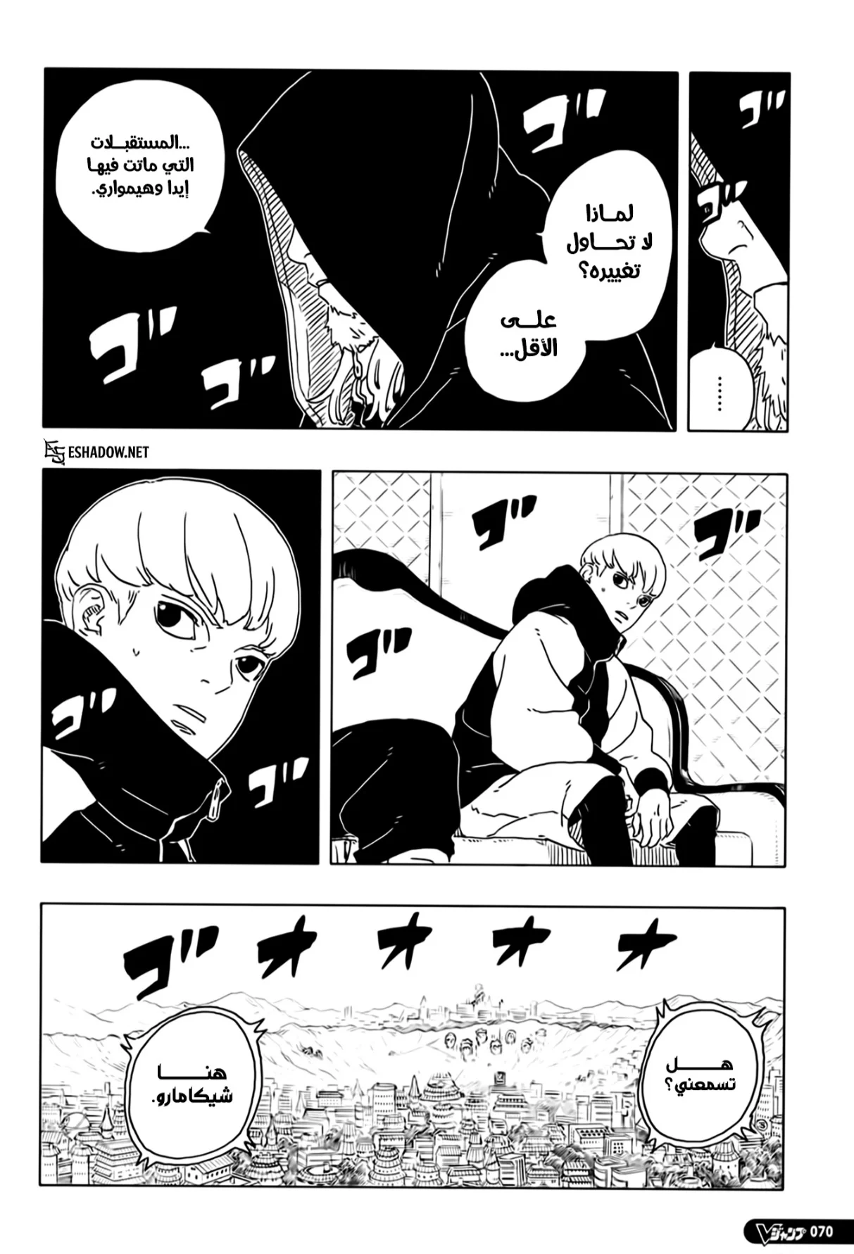 Read Boruto: Two Blue Vortex AR Manga Online