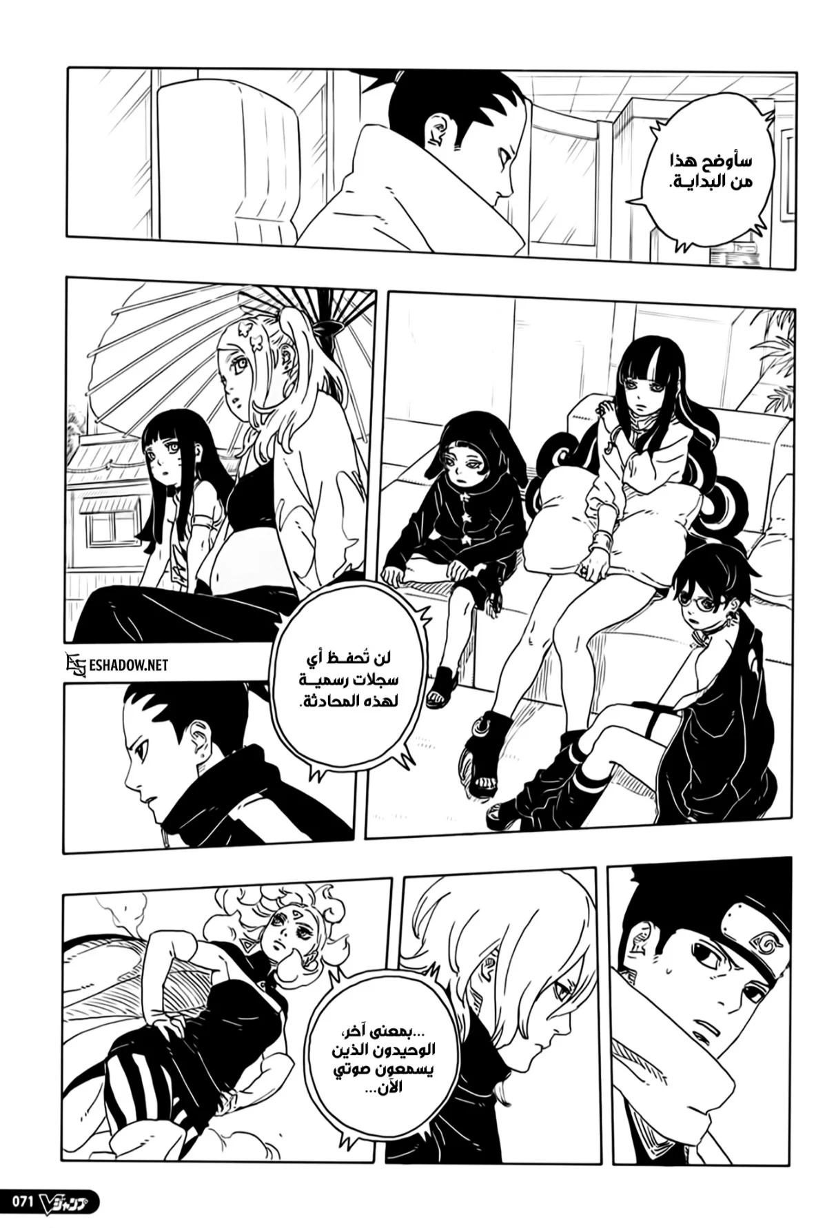 Read Boruto: Two Blue Vortex AR Manga Online