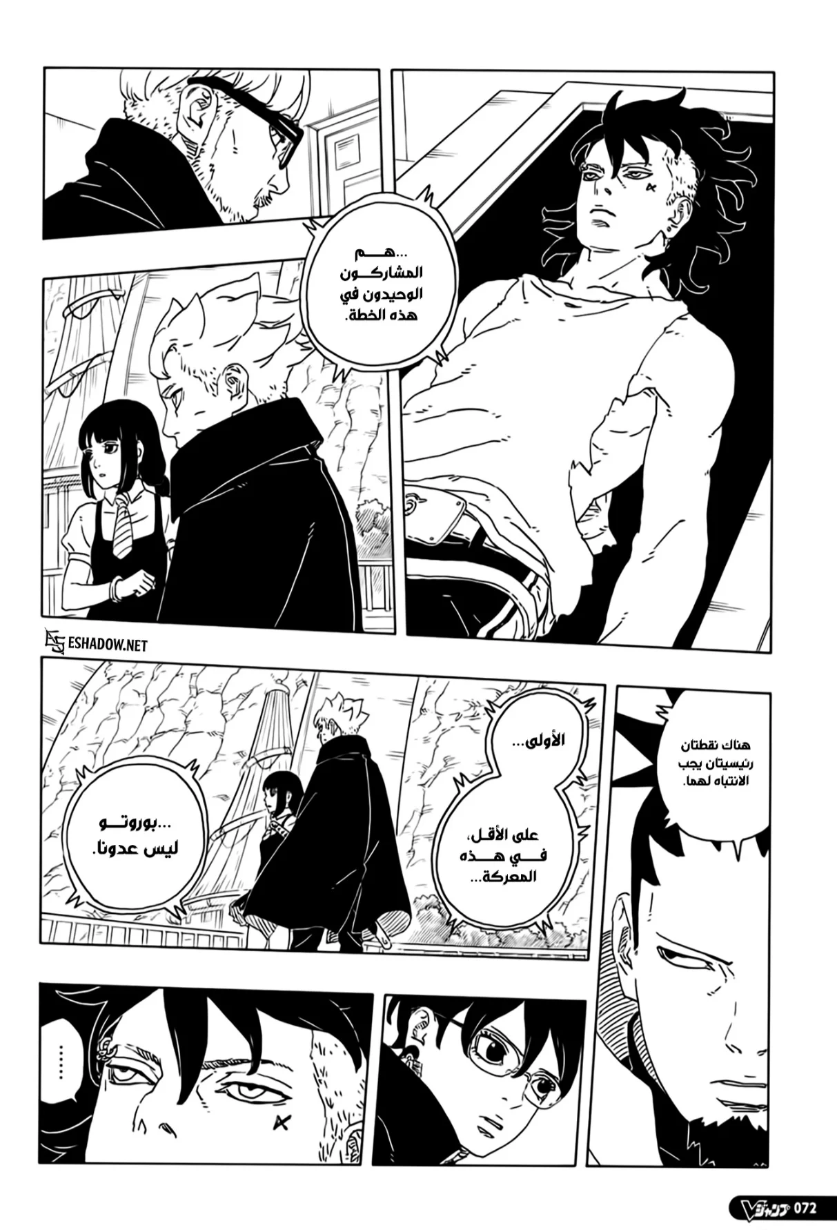 Read Boruto: Two Blue Vortex AR Manga Online