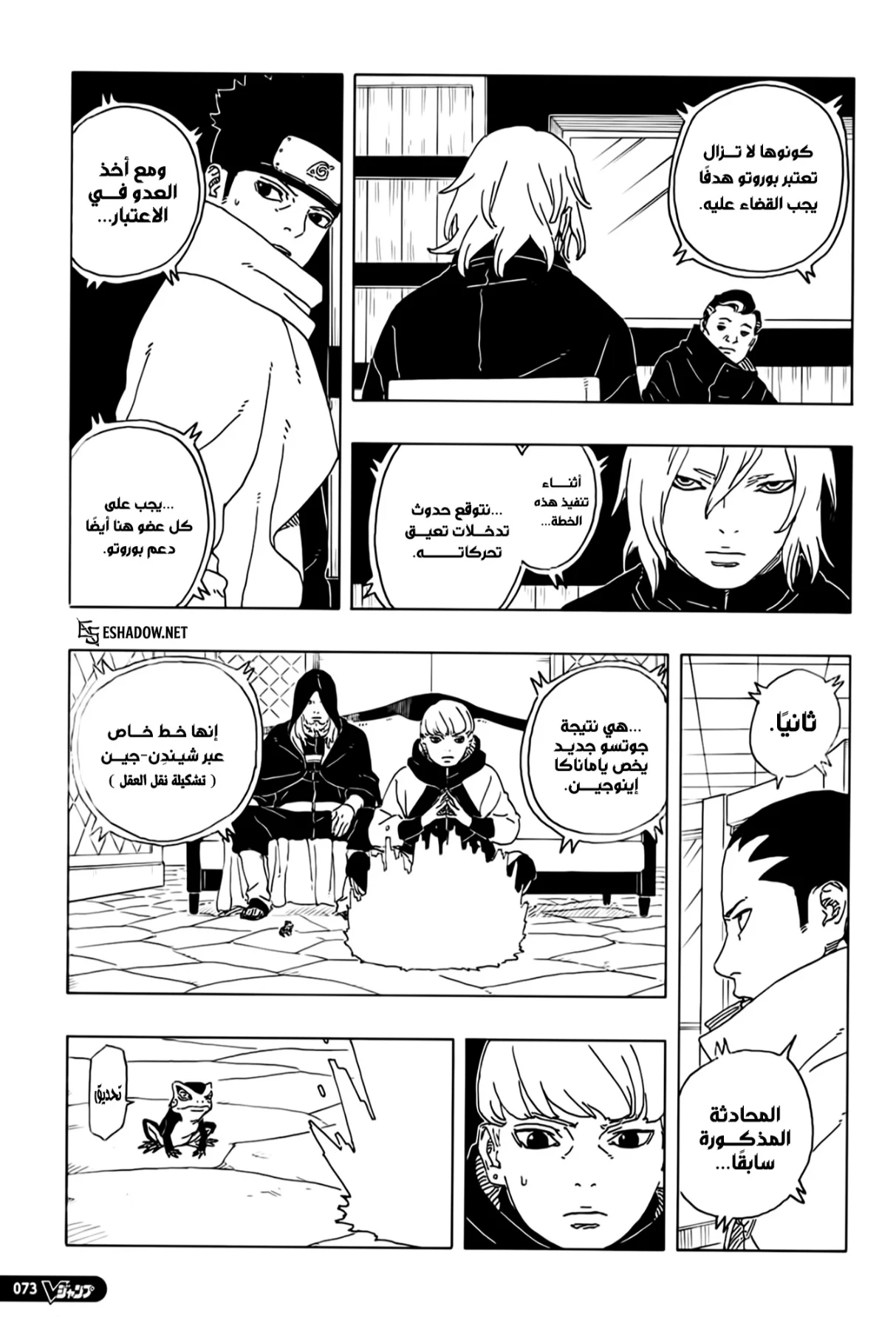 Read Boruto: Two Blue Vortex AR Manga Online