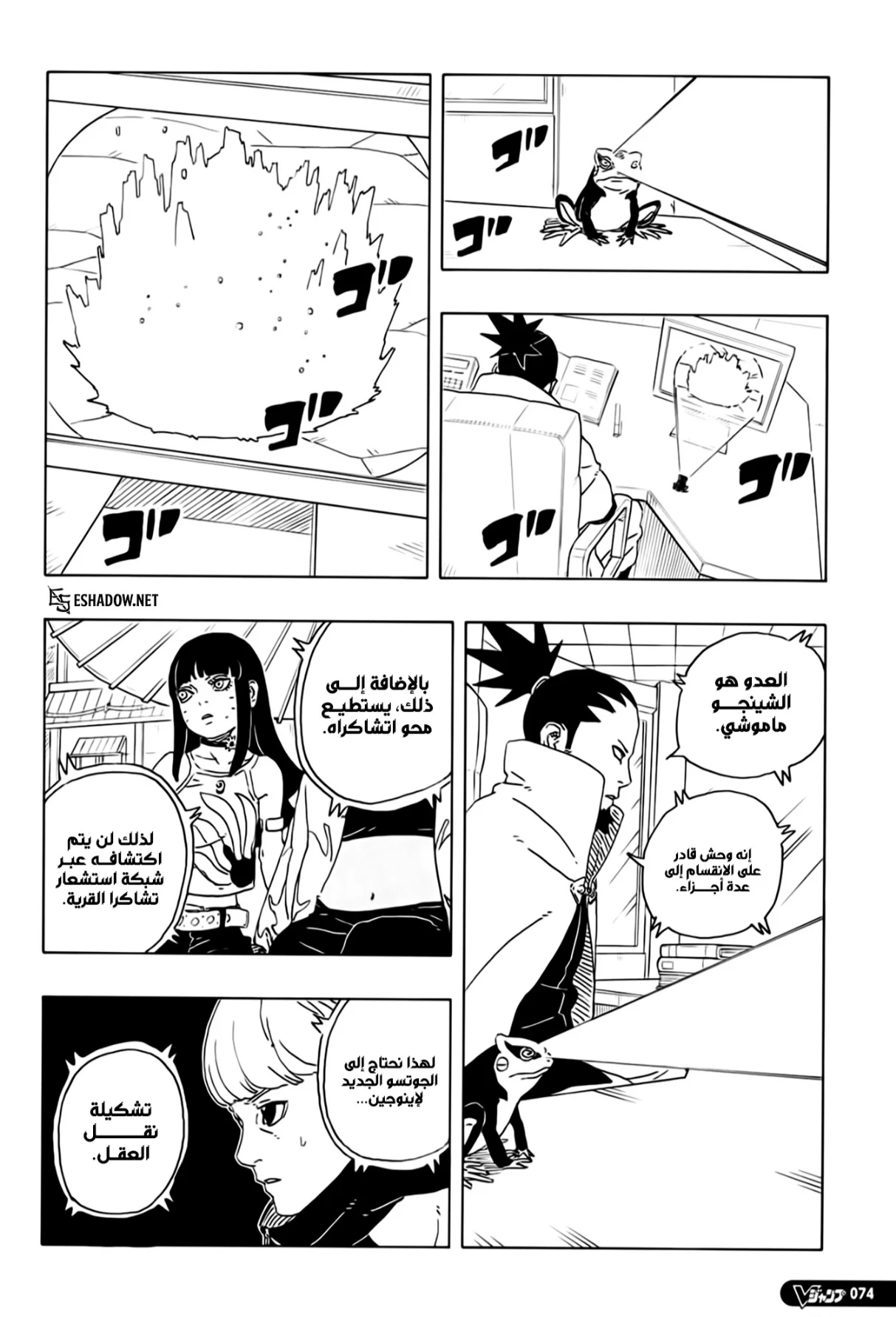 Read Boruto: Two Blue Vortex AR Manga Online