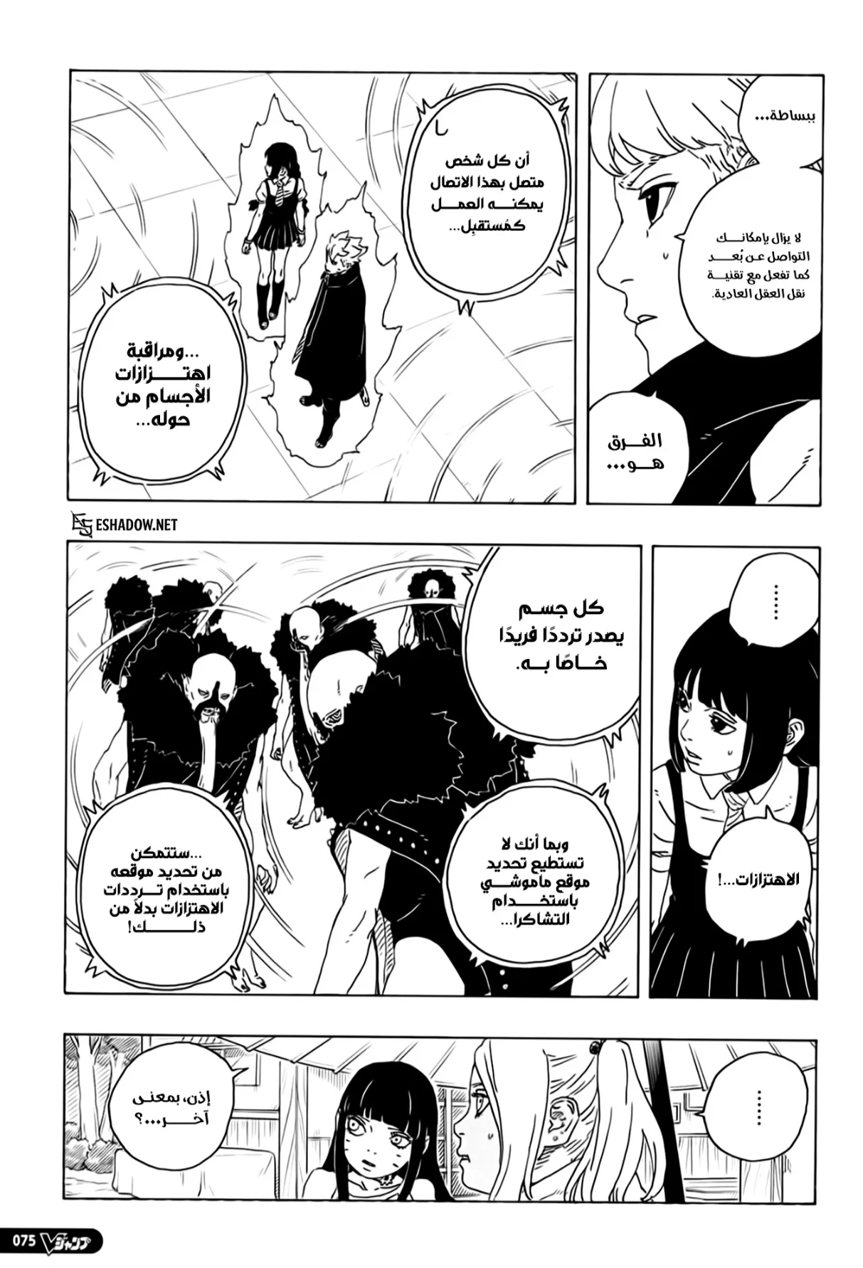 Read Boruto: Two Blue Vortex AR Manga Online