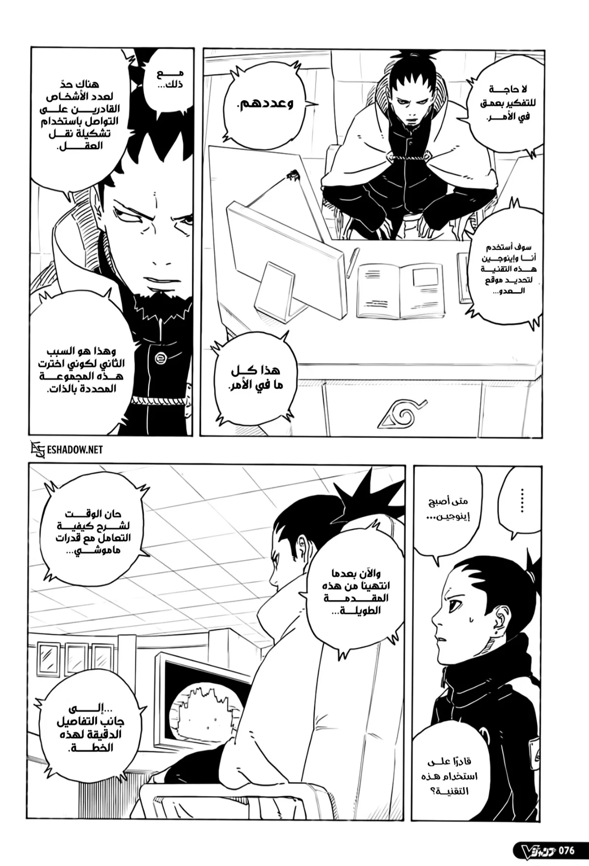 Read Boruto: Two Blue Vortex AR Manga Online