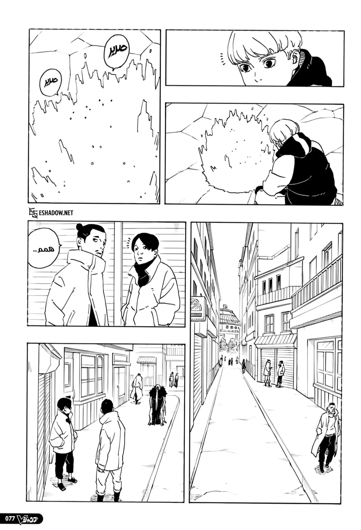 Read Boruto: Two Blue Vortex AR Manga Online