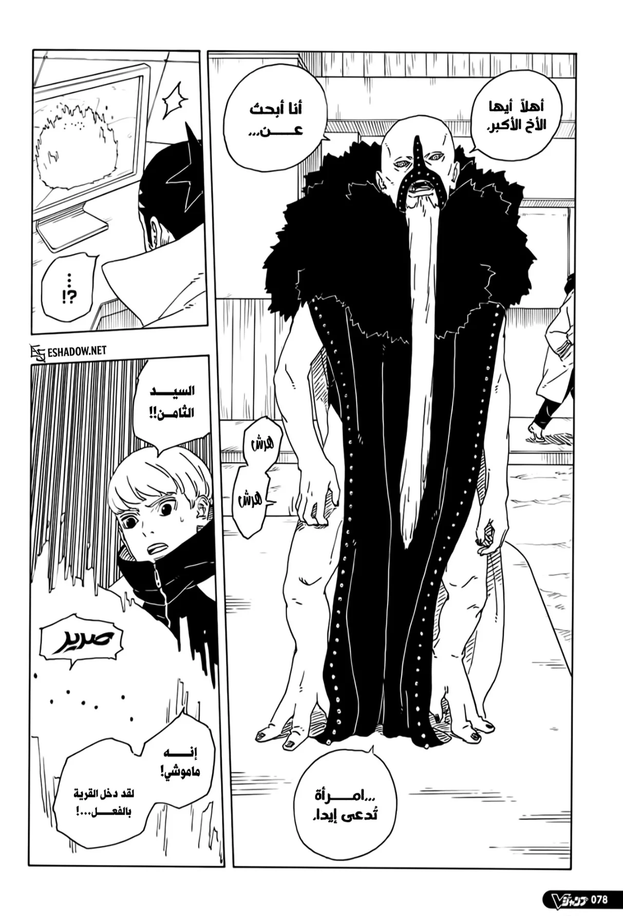 Read Boruto: Two Blue Vortex AR Manga Online