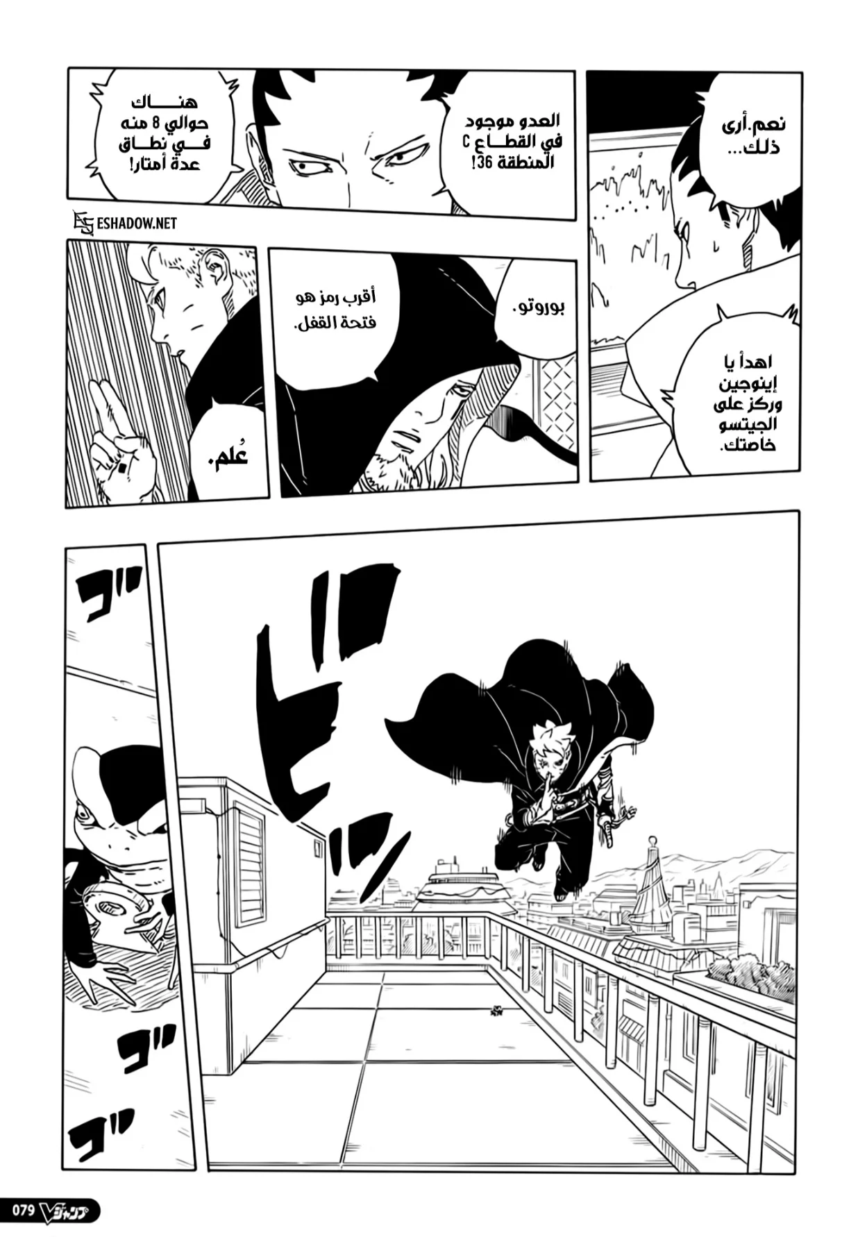 Read Boruto: Two Blue Vortex AR Manga Online