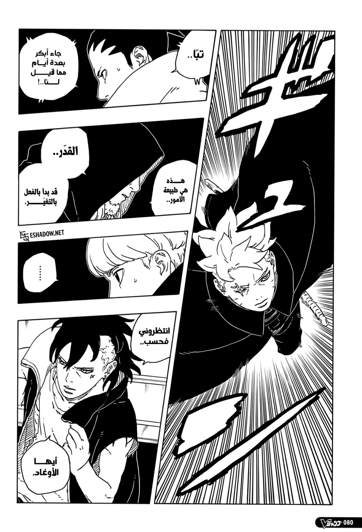 Read Boruto: Two Blue Vortex AR Manga Online