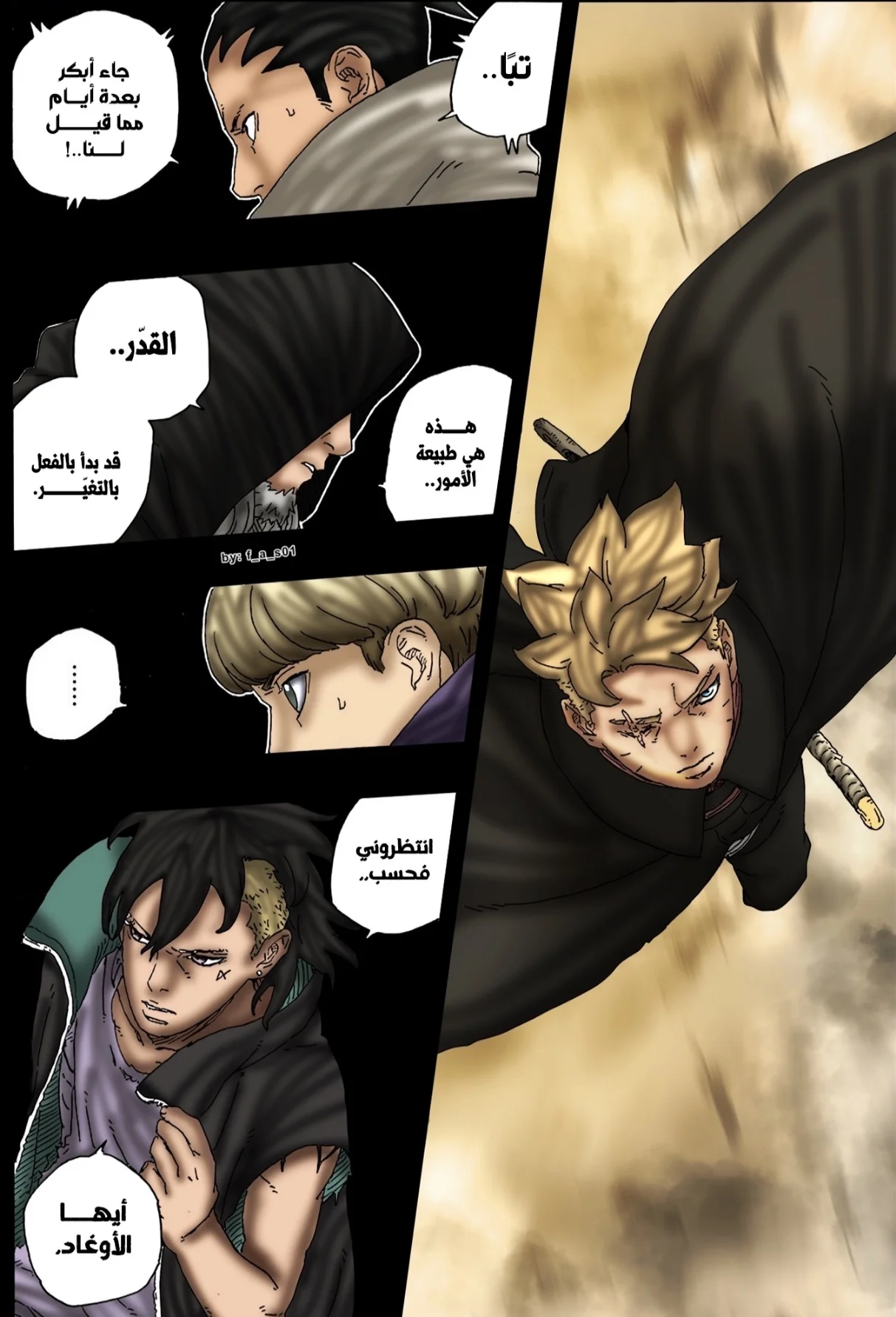 Read Boruto: Two Blue Vortex AR Manga Online