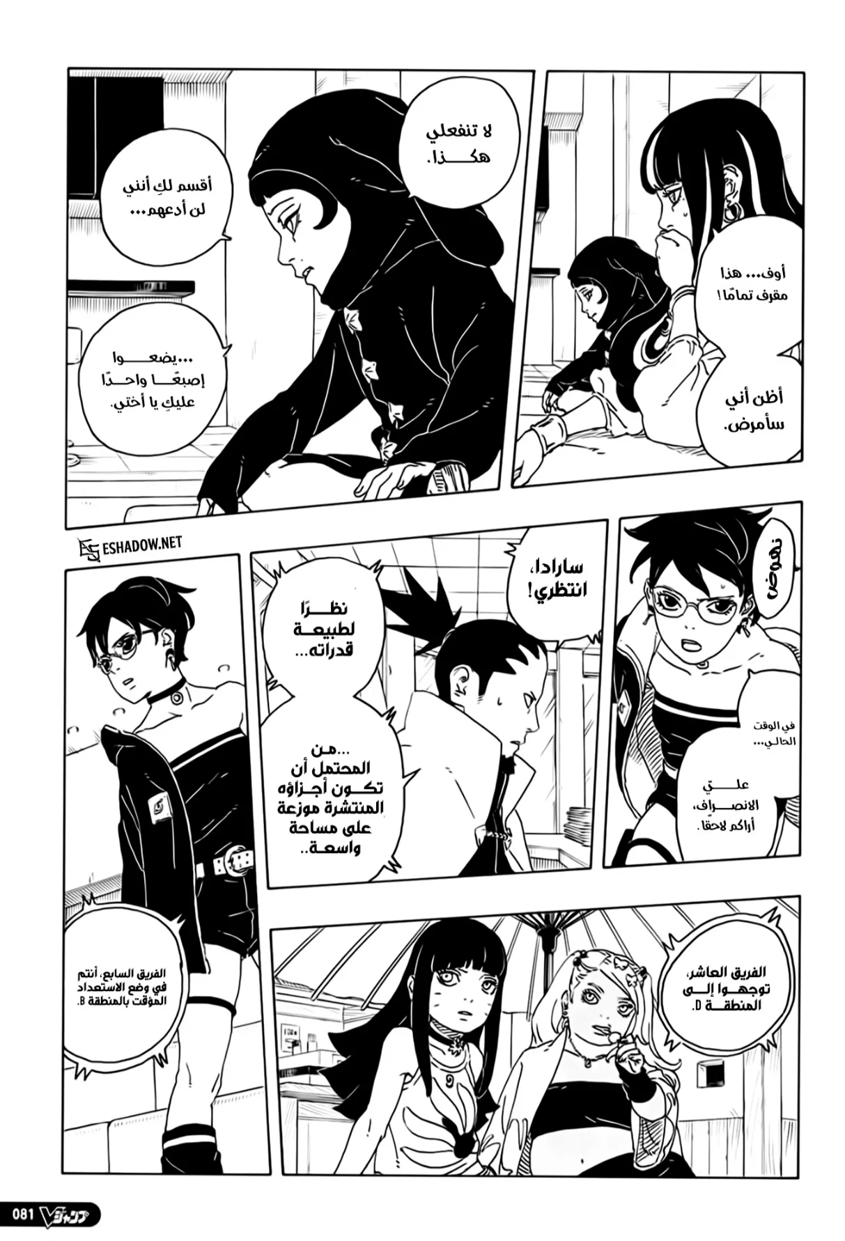 Read Boruto: Two Blue Vortex AR Manga Online