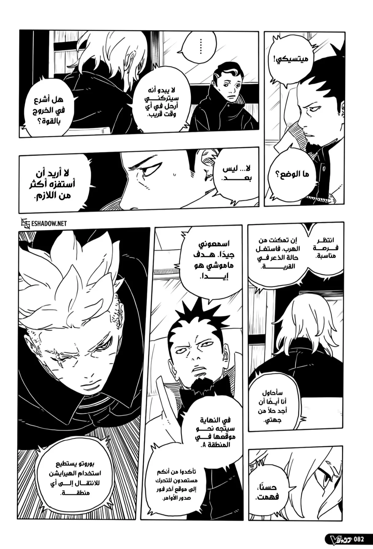 Read Boruto: Two Blue Vortex AR Manga Online