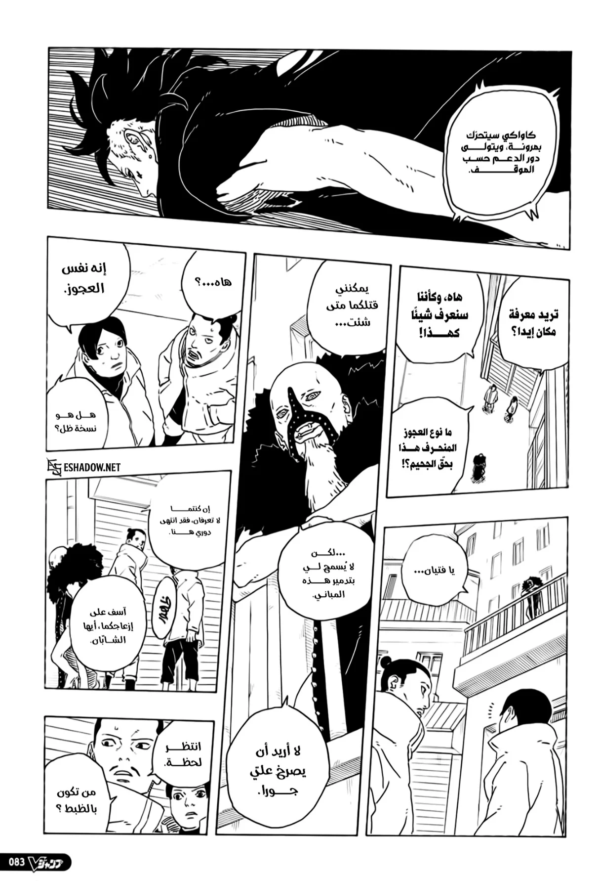Read Boruto: Two Blue Vortex AR Manga Online