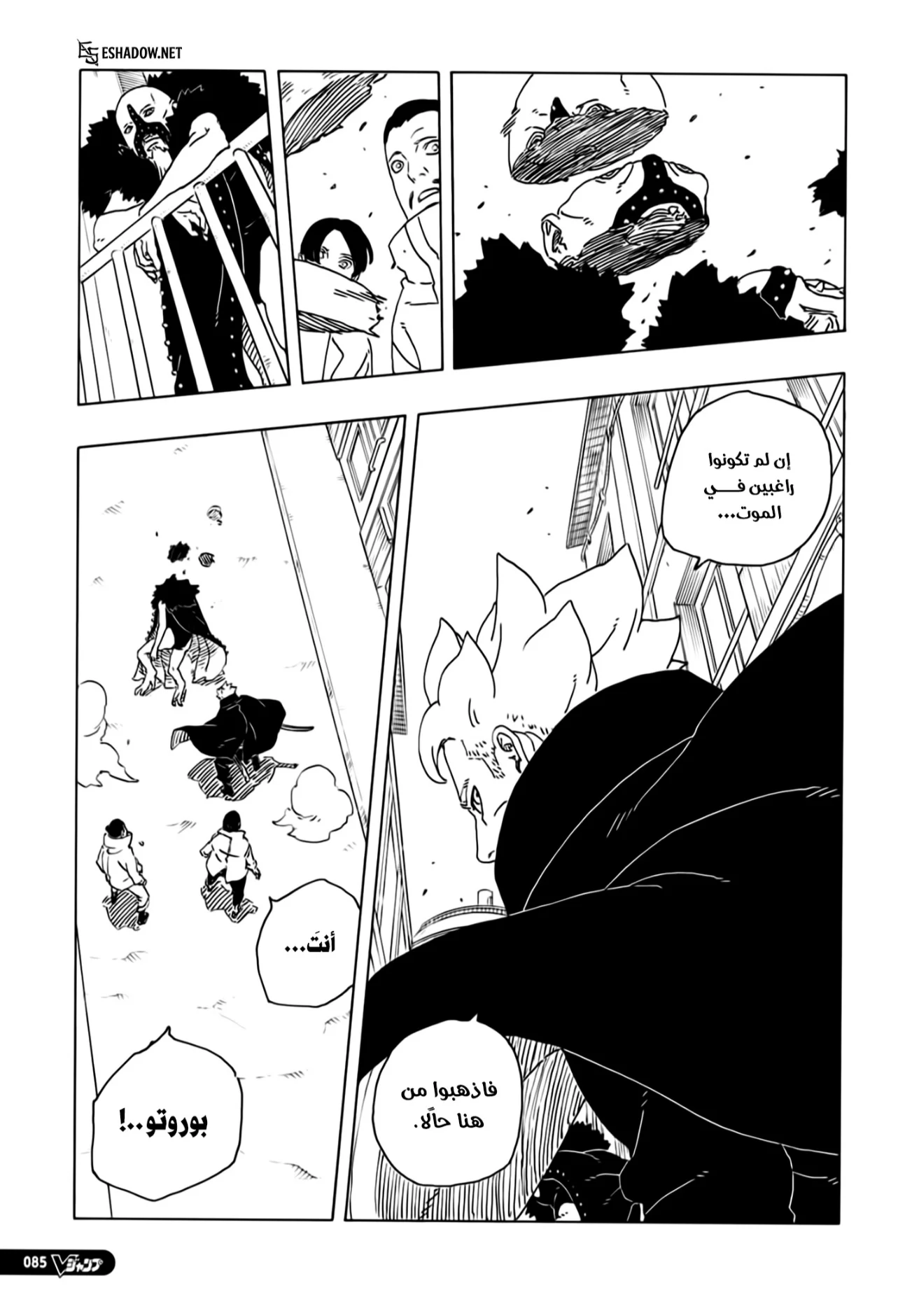 Read Boruto: Two Blue Vortex AR Manga Online