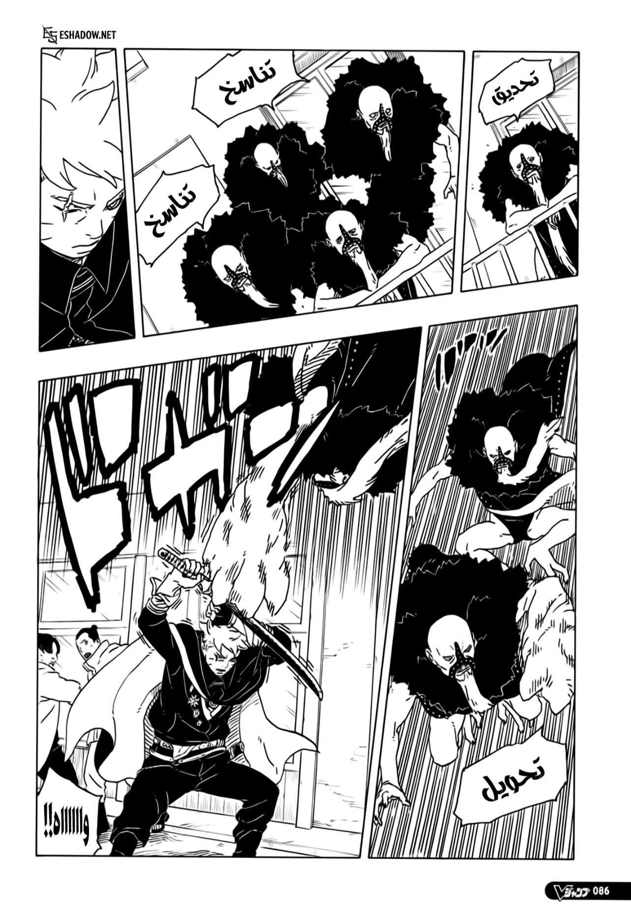 Read Boruto: Two Blue Vortex AR Manga Online