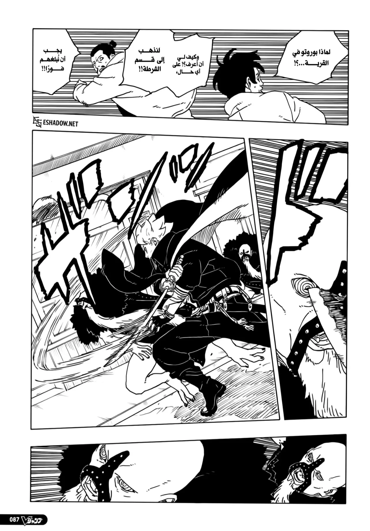 Read Boruto: Two Blue Vortex AR Manga Online