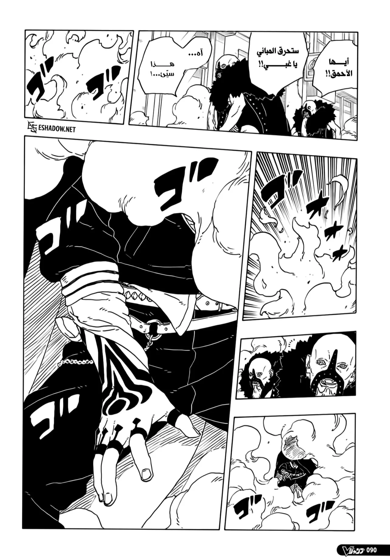 Read Boruto: Two Blue Vortex AR Manga Online