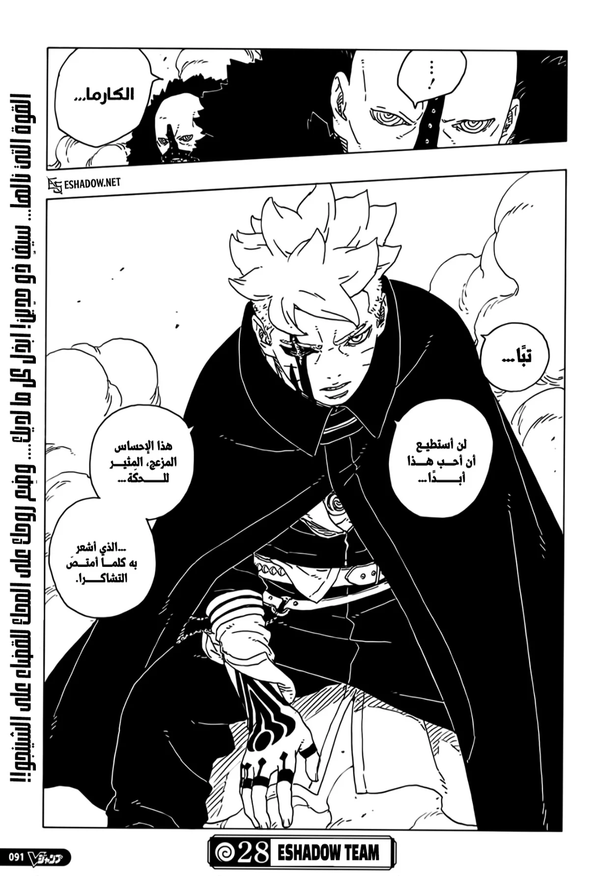 Read Boruto: Two Blue Vortex AR Manga Online