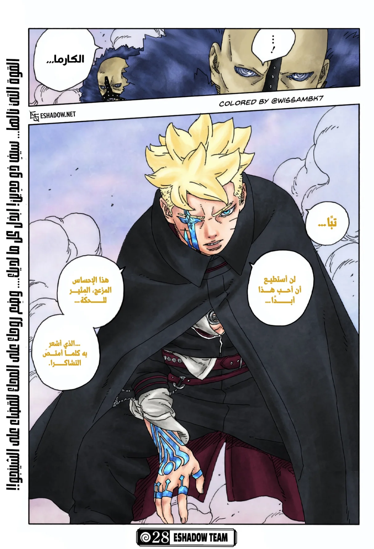 Read Boruto: Two Blue Vortex AR Manga Online