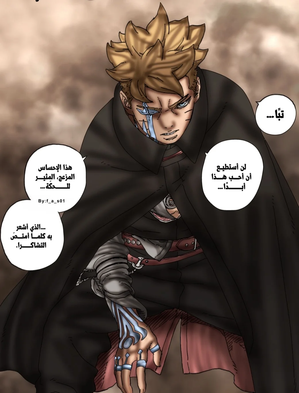 Read Boruto: Two Blue Vortex AR Manga Online