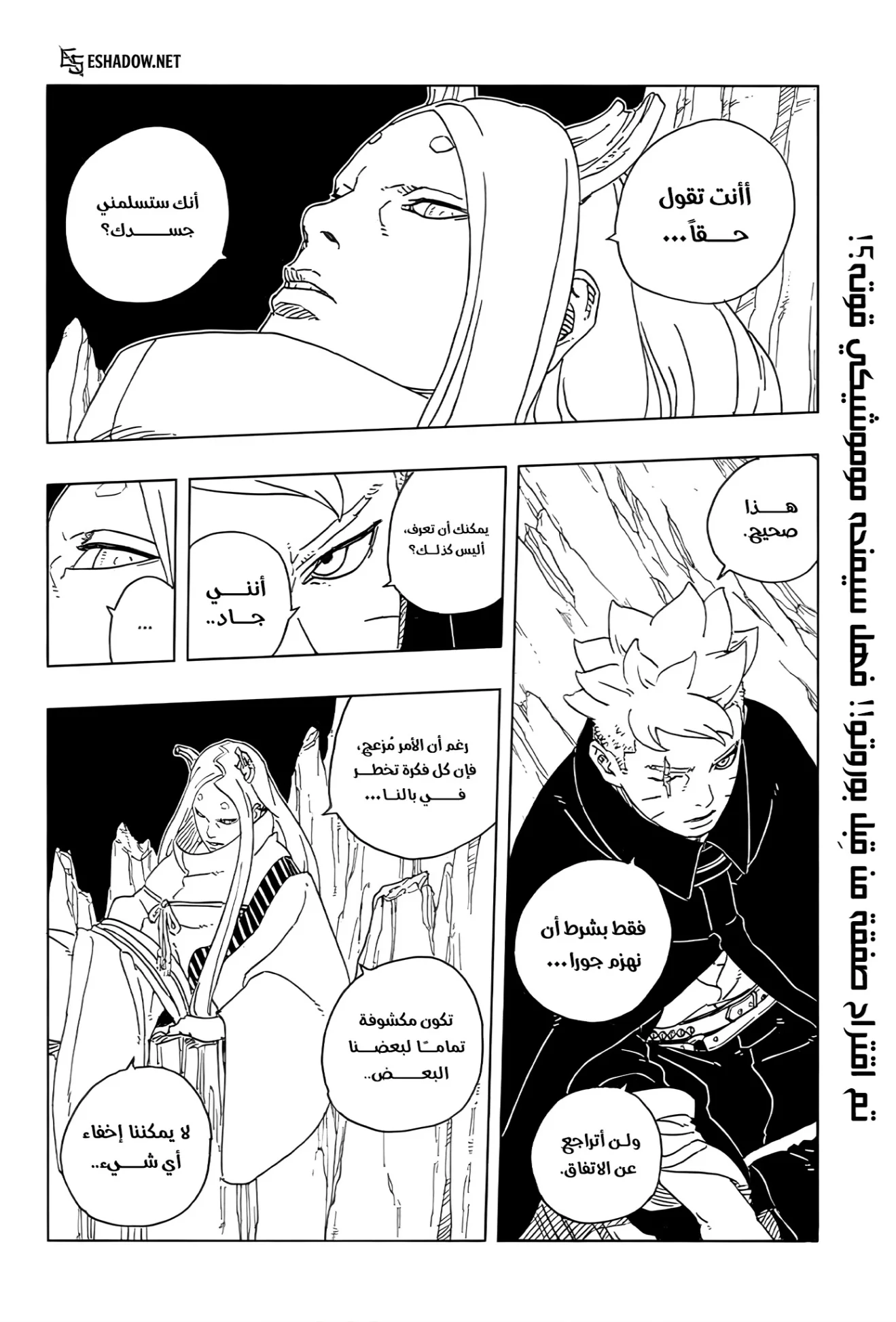 Read Boruto: Two Blue Vortex AR Manga Online