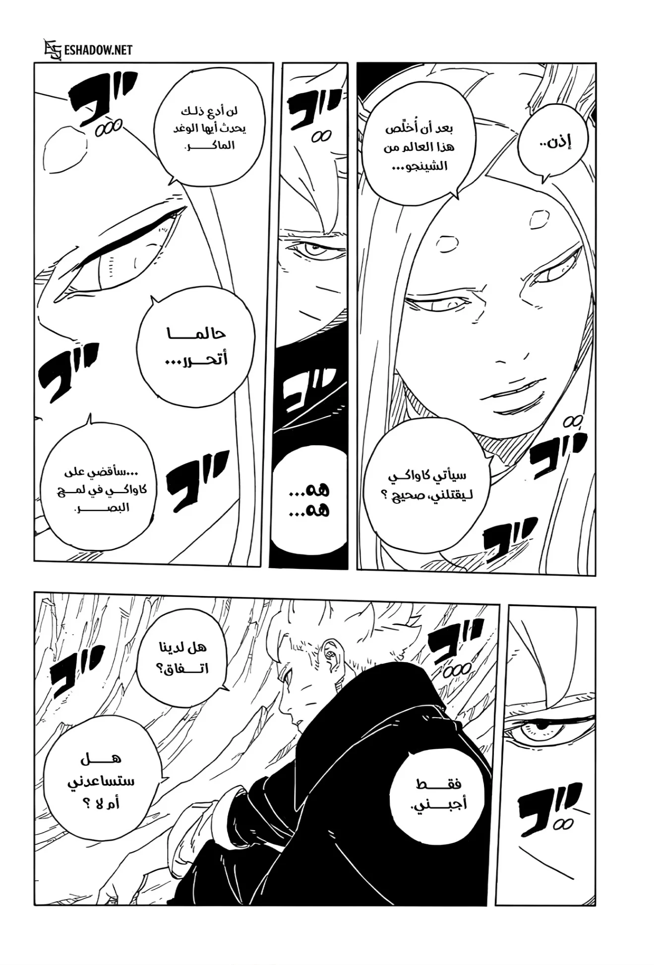 Read Boruto: Two Blue Vortex AR Manga Online
