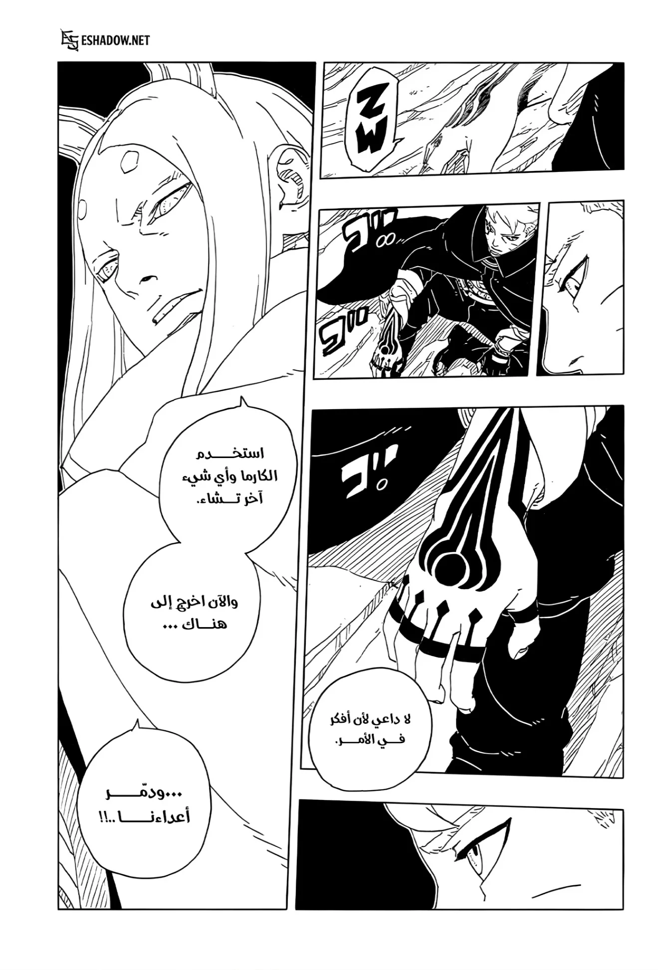 Read Boruto: Two Blue Vortex AR Manga Online