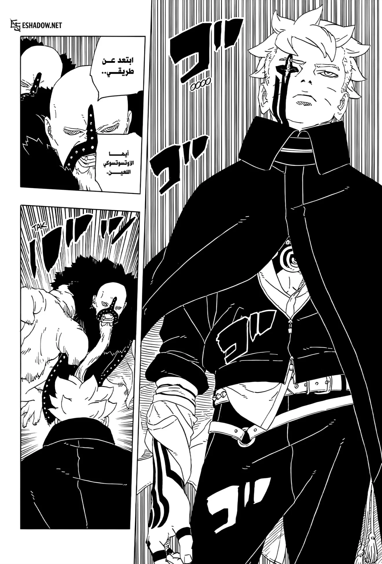 Read Boruto: Two Blue Vortex AR Manga Online