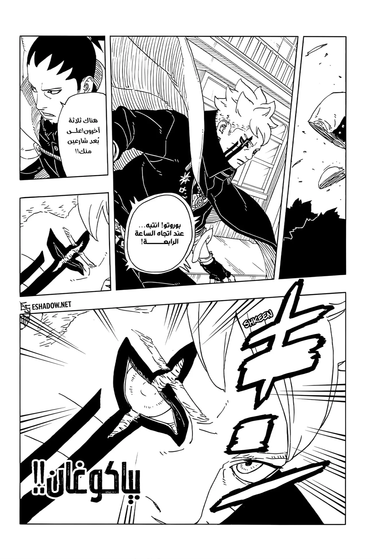 Read Boruto: Two Blue Vortex AR Manga Online