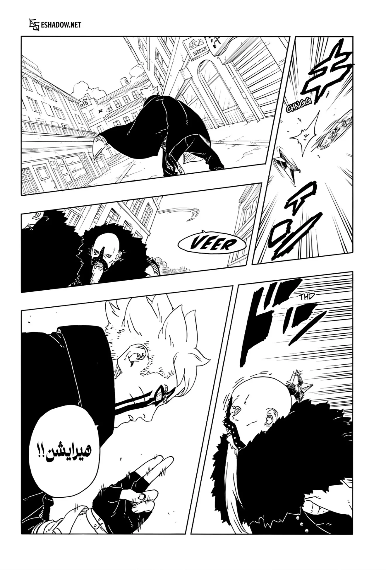Read Boruto: Two Blue Vortex AR Manga Online