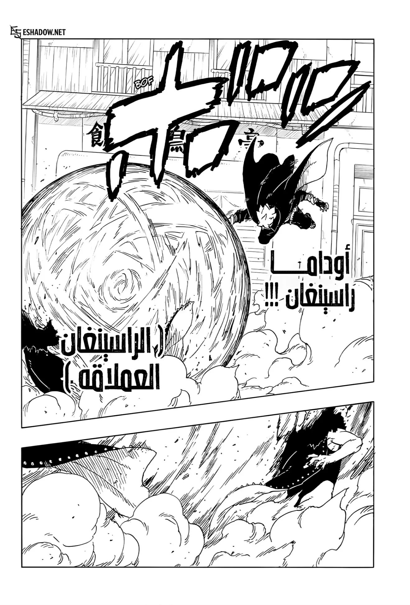 Read Boruto: Two Blue Vortex AR Manga Online