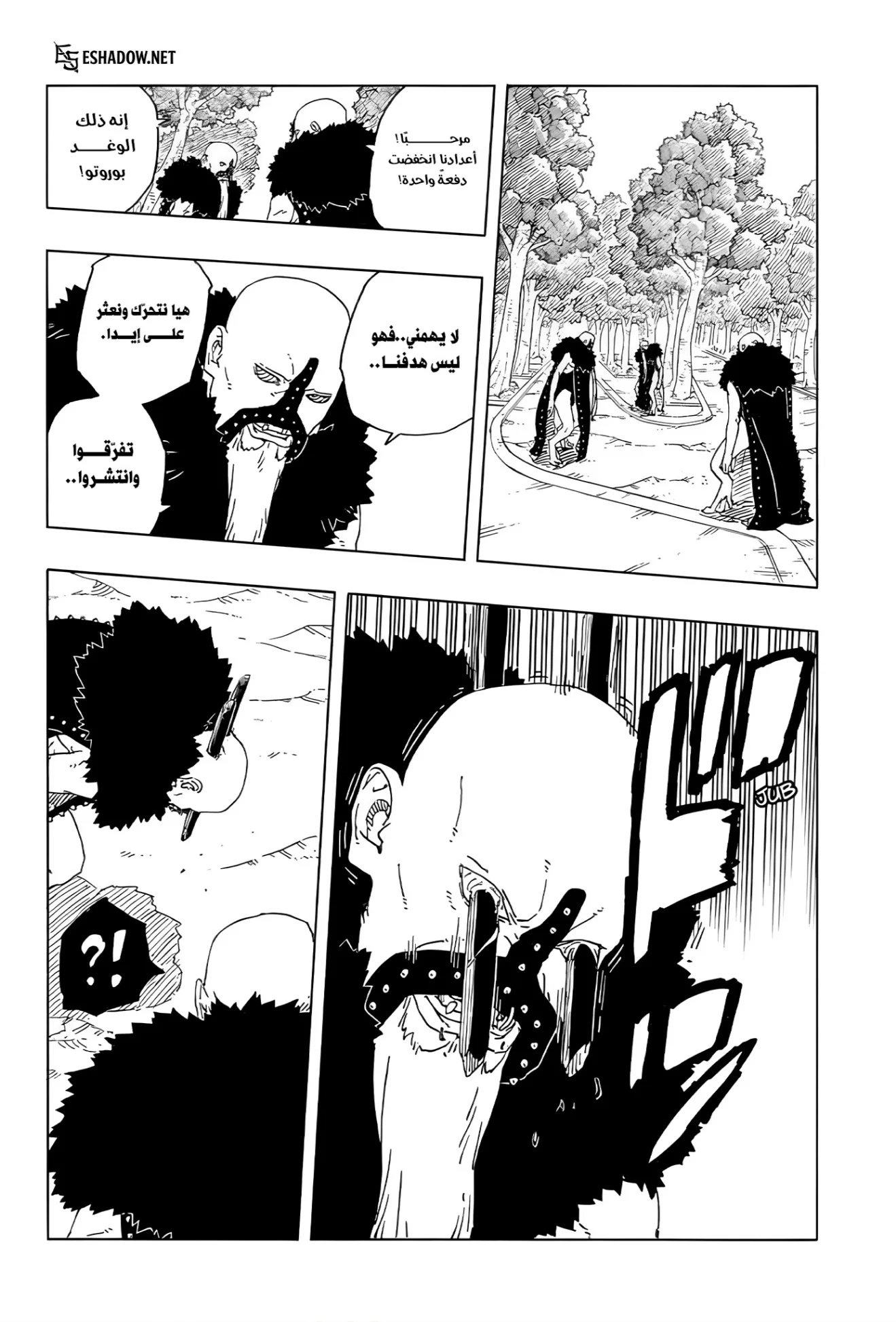 Read Boruto: Two Blue Vortex AR Manga Online