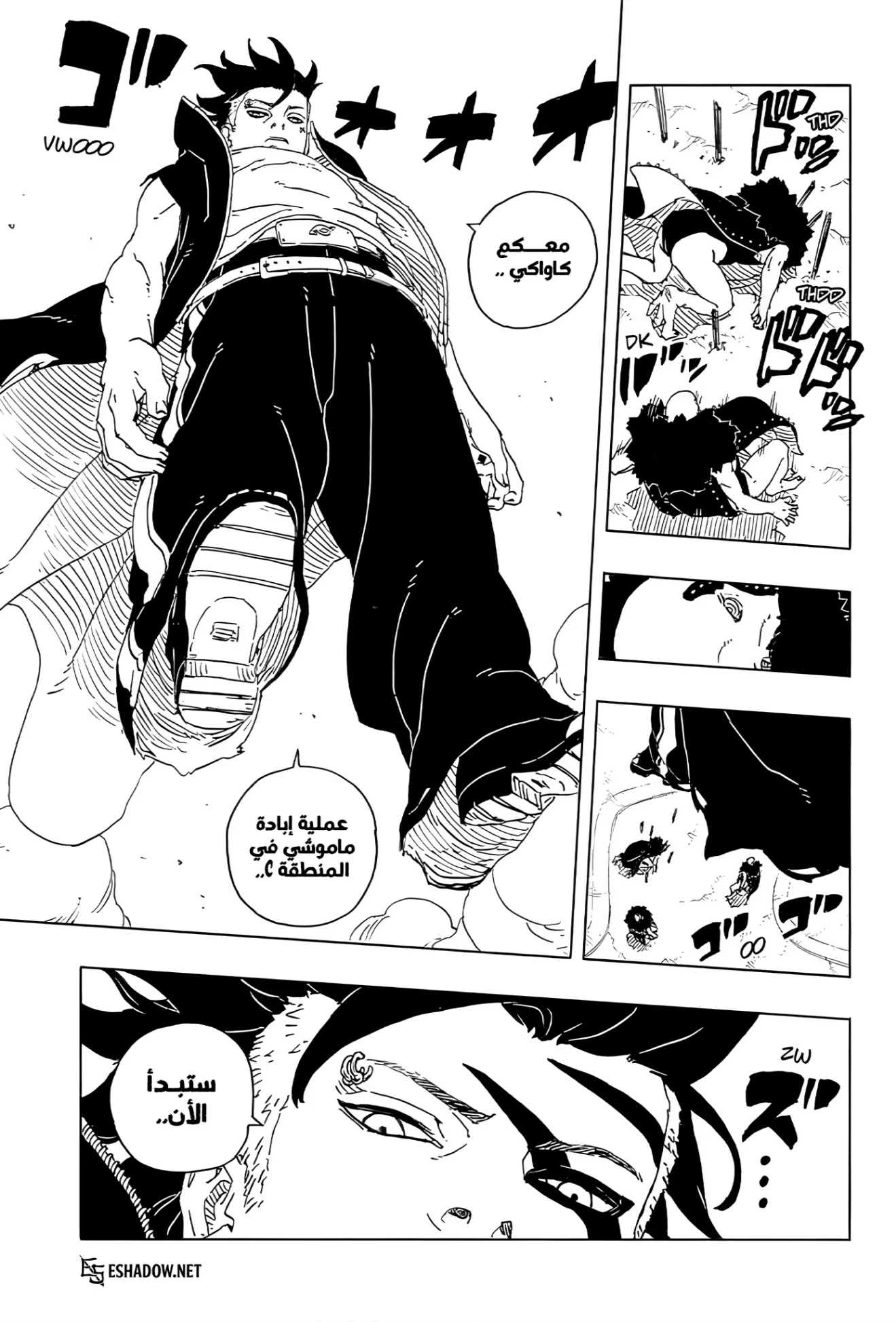 Read Boruto: Two Blue Vortex AR Manga Online