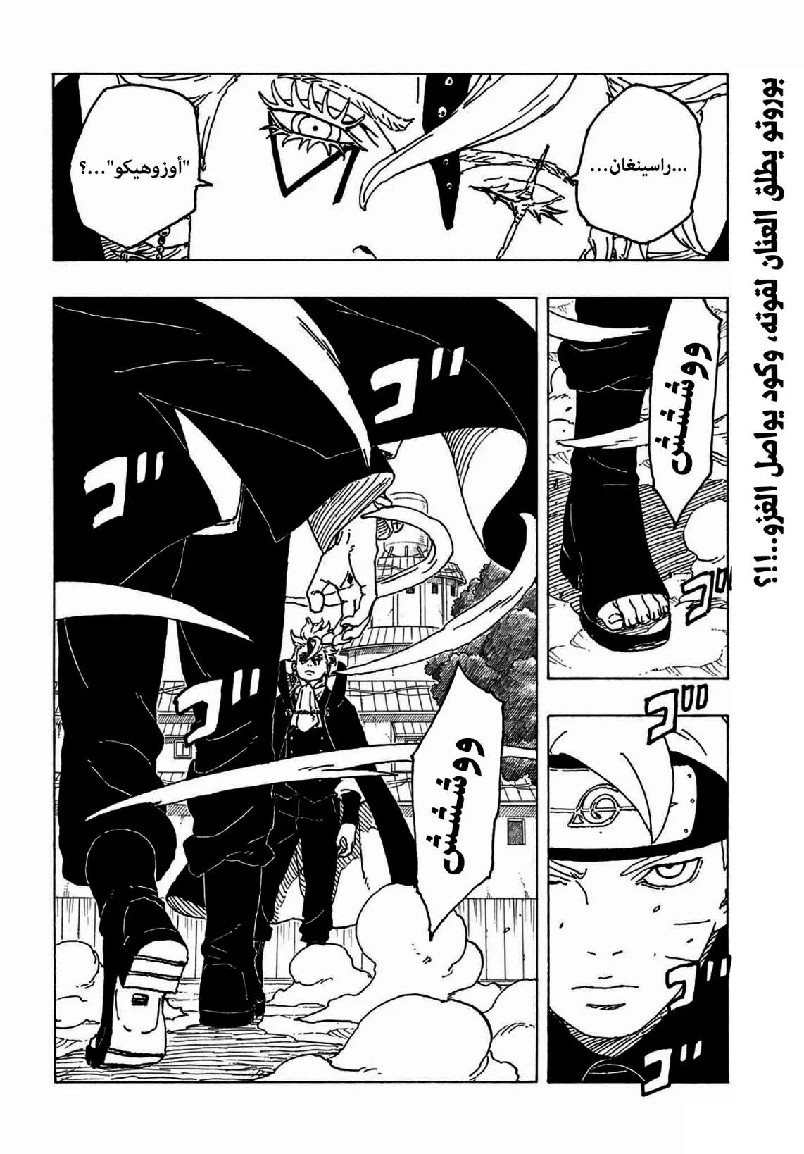 Read Boruto: Two Blue Vortex AR Manga Online
