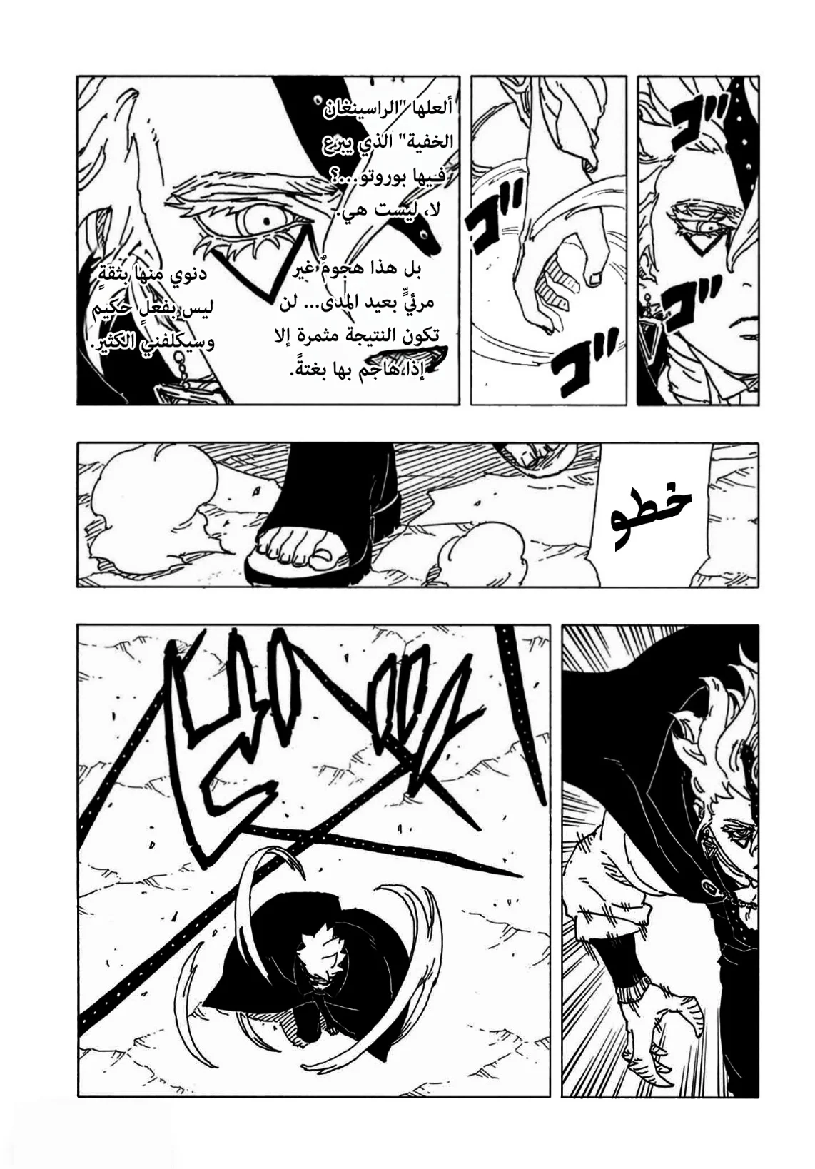 Read Boruto: Two Blue Vortex AR Manga Online