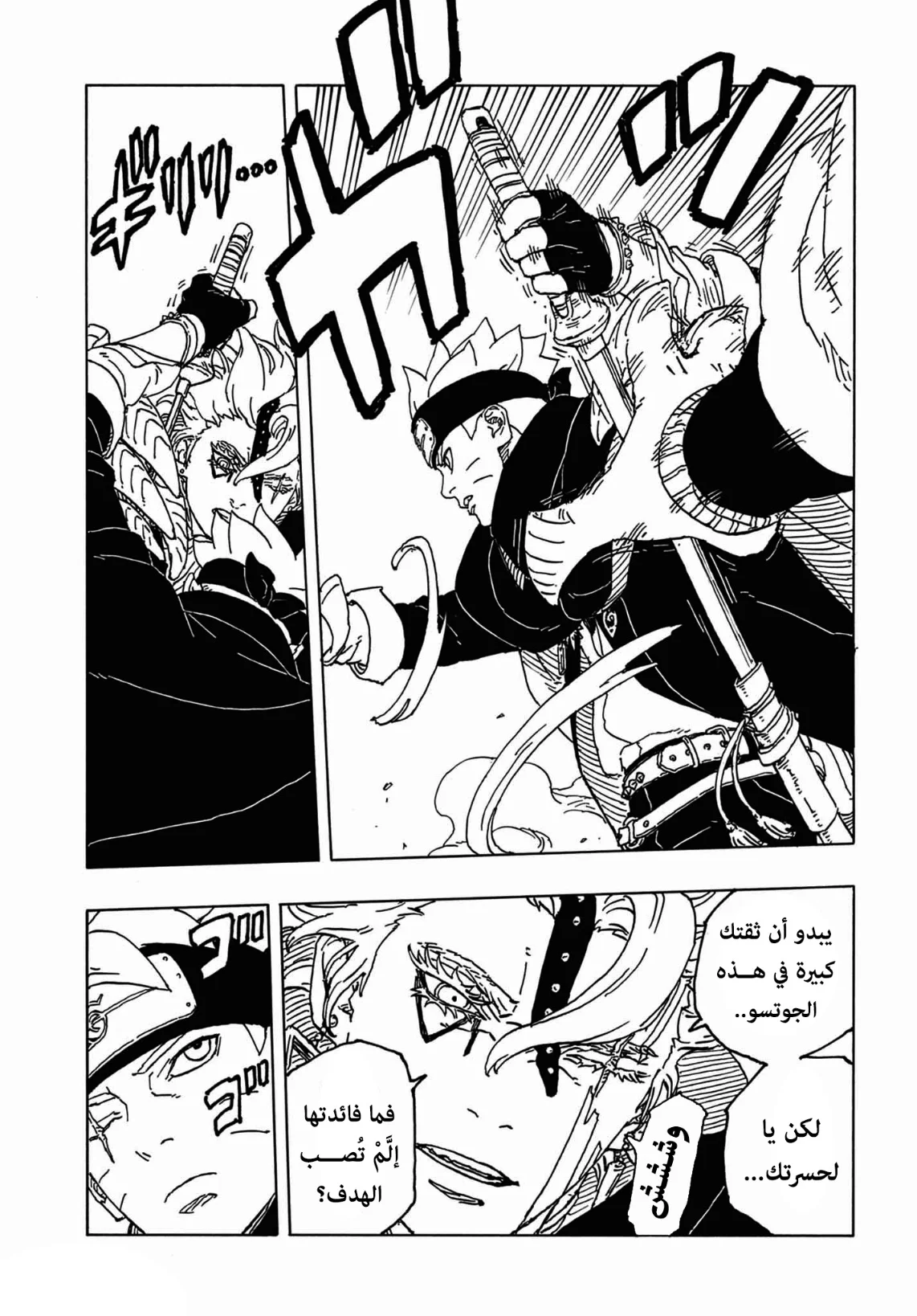 Read Boruto: Two Blue Vortex AR Manga Online