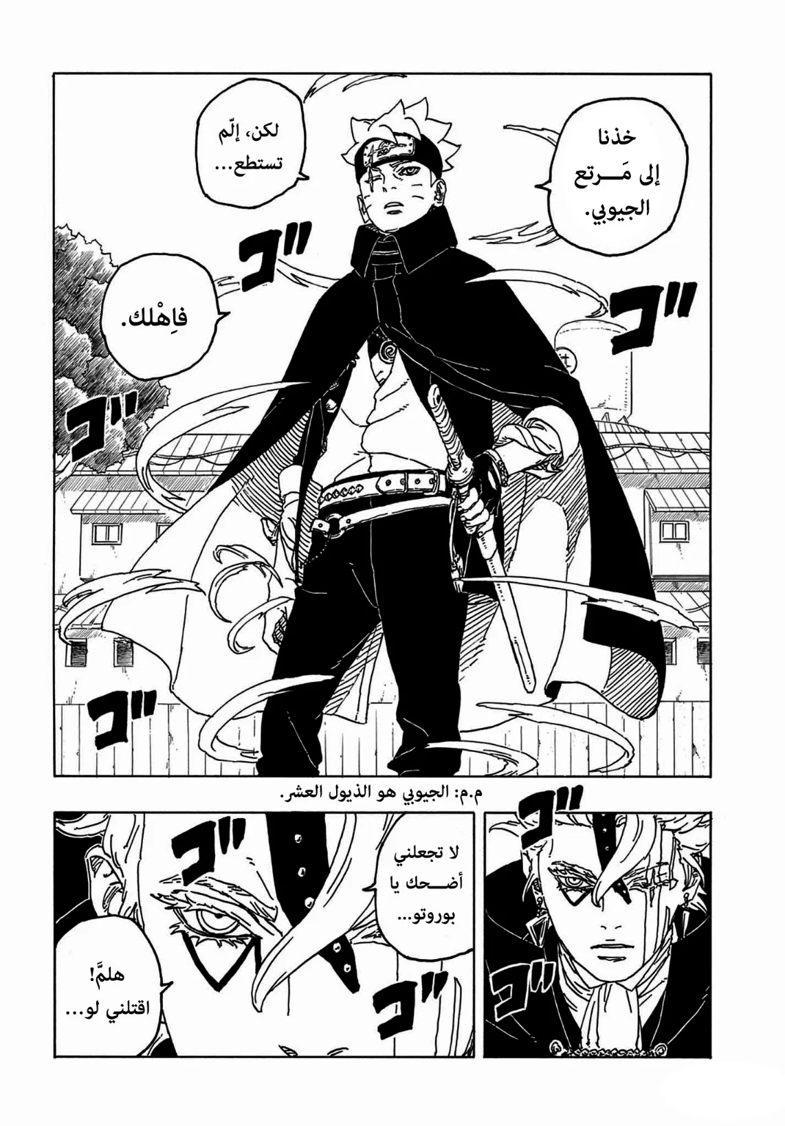 Read Boruto: Two Blue Vortex AR Manga Online