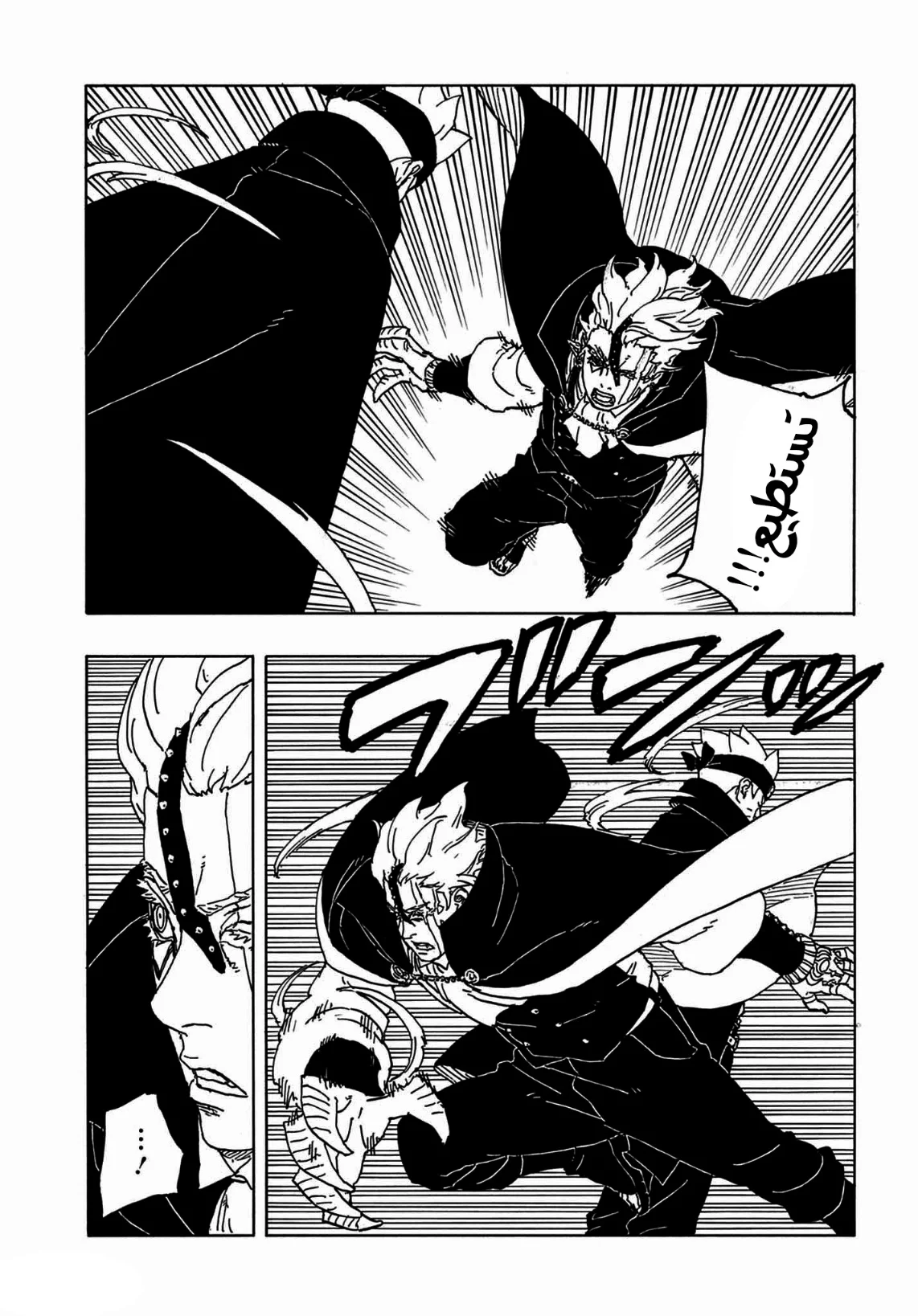 Read Boruto: Two Blue Vortex AR Manga Online