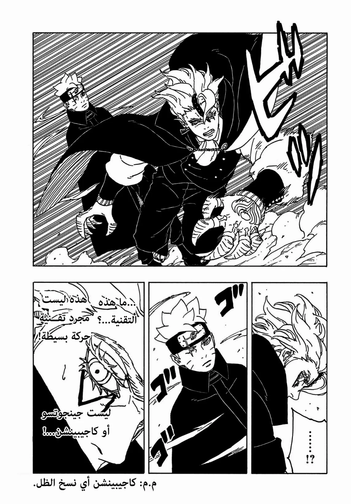 Read Boruto: Two Blue Vortex AR Manga Online