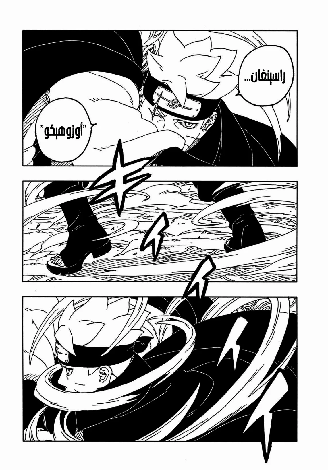 Read Boruto: Two Blue Vortex AR Manga Online