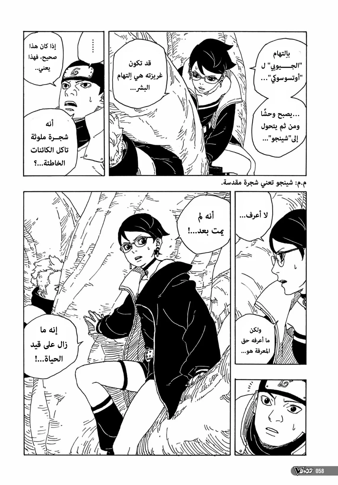 Read Boruto: Two Blue Vortex AR Manga Online