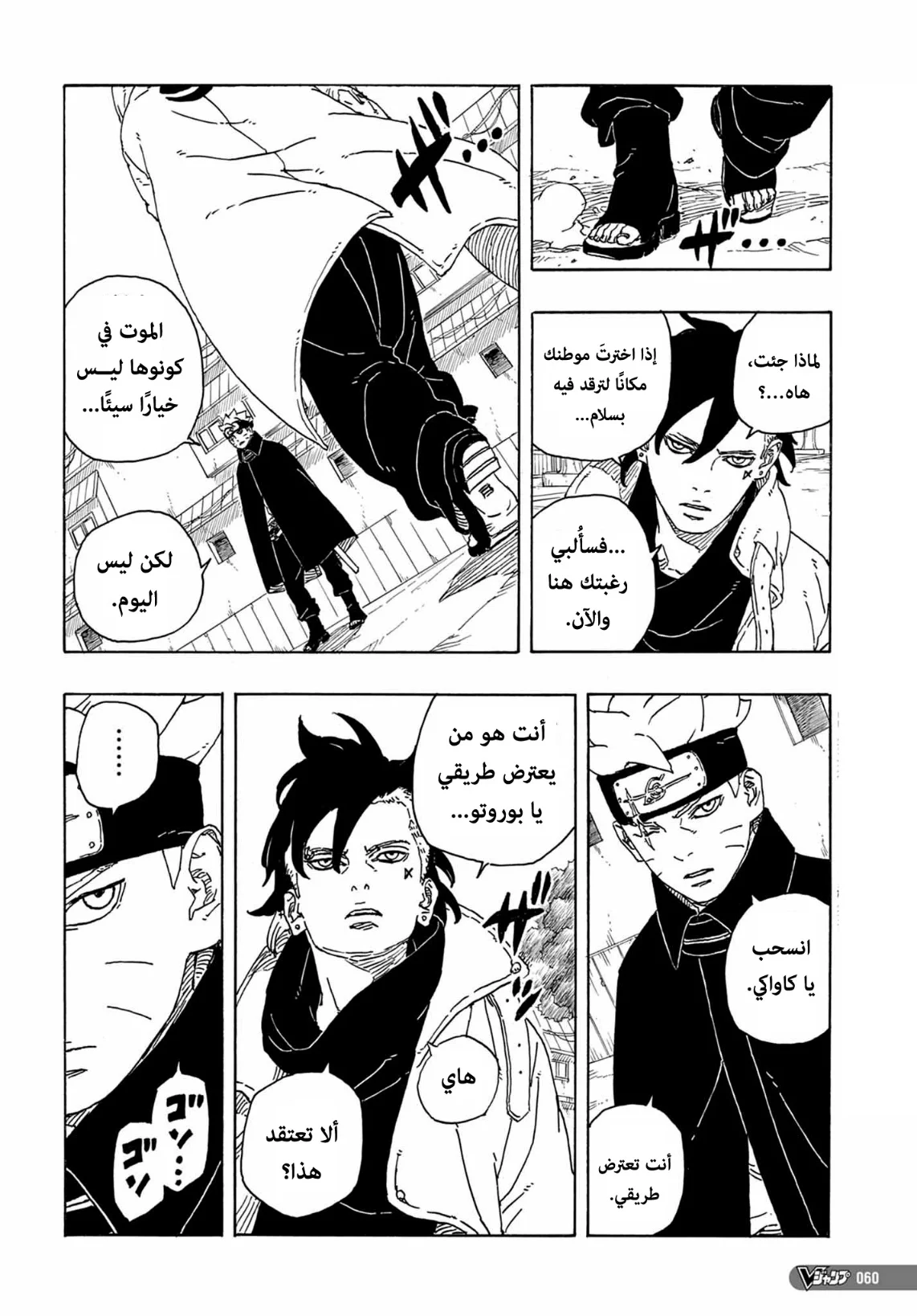 Read Boruto: Two Blue Vortex AR Manga Online
