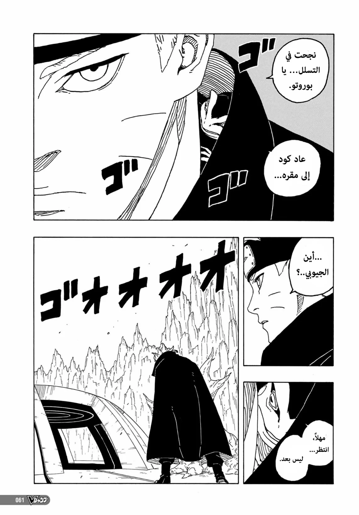 Read Boruto: Two Blue Vortex AR Manga Online