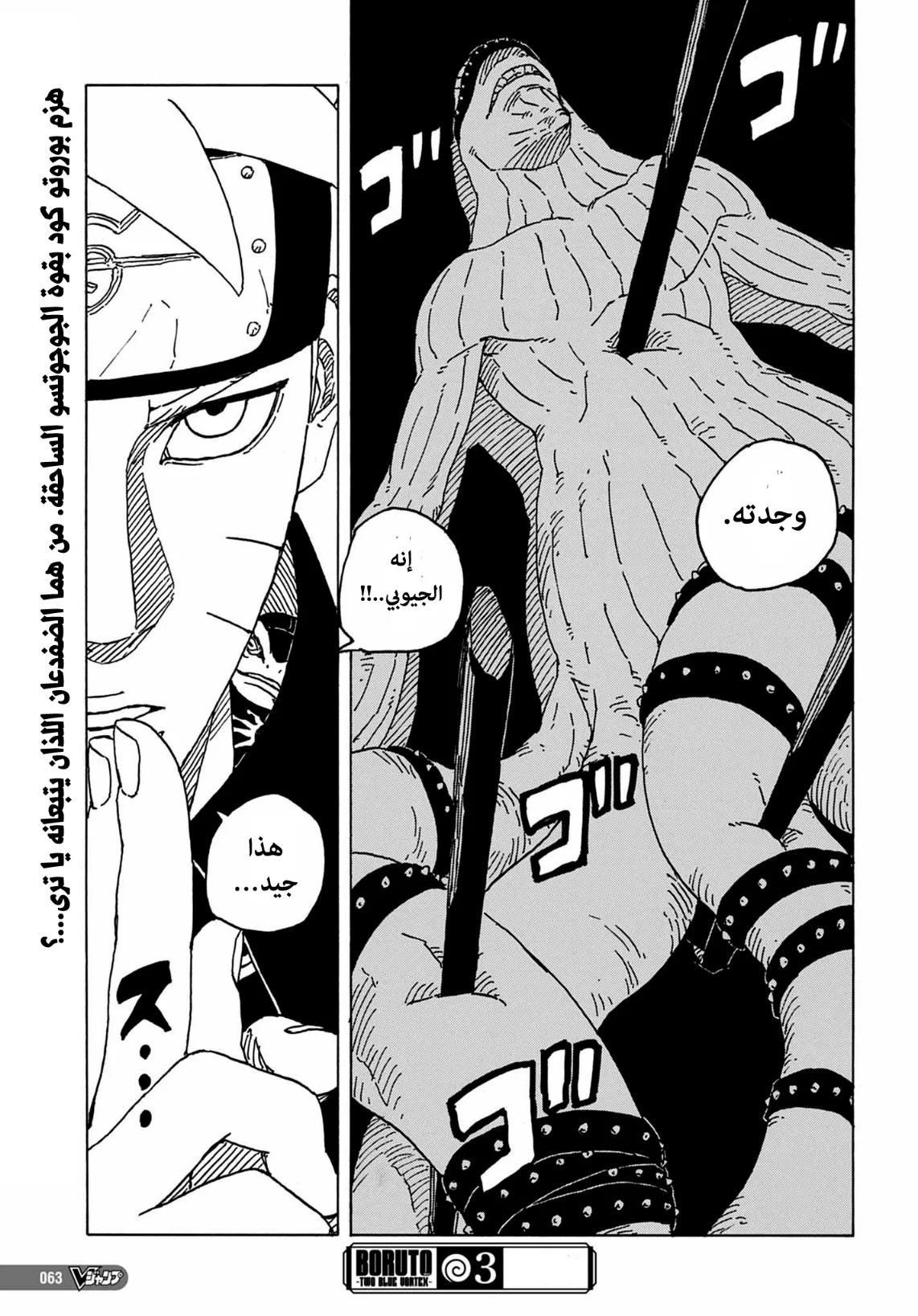 Read Boruto: Two Blue Vortex AR Manga Online